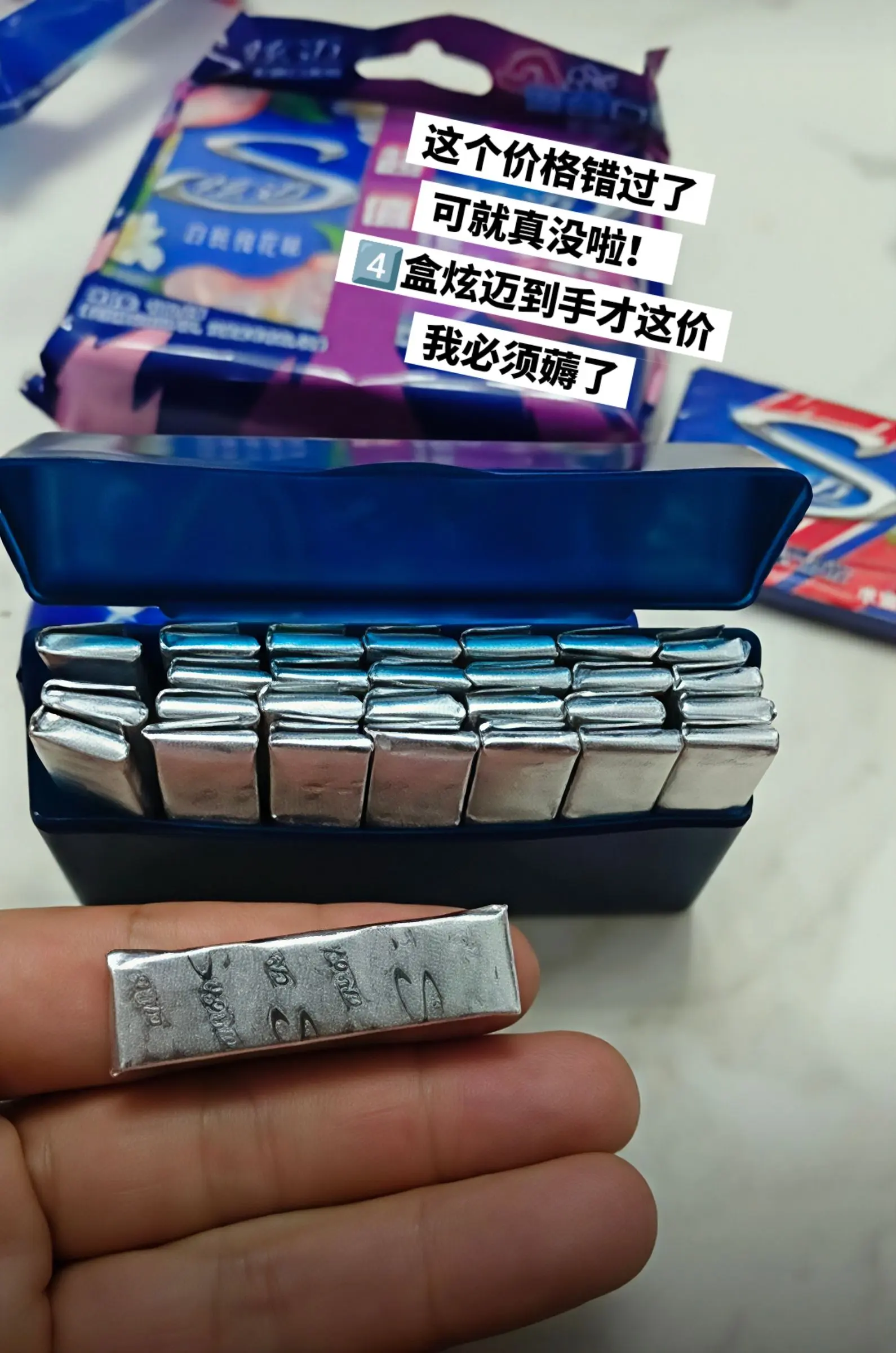 快来薅炫迈口香糖的大羊毛啦。