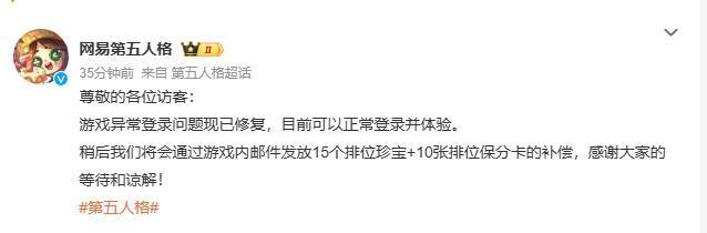 【多款“网易游戏崩了”登上热搜：技术故障紧急处理】就在刚刚，多款“网易游戏崩了”