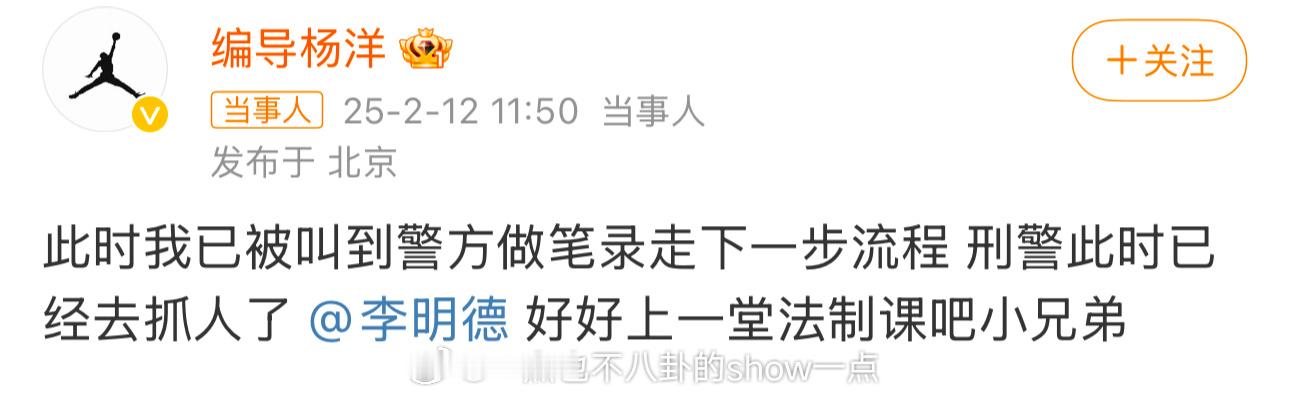 曝李明德因砸车被抓 今天，发微博称：“此时我已被叫到警方做笔录走下一步流程，刑警