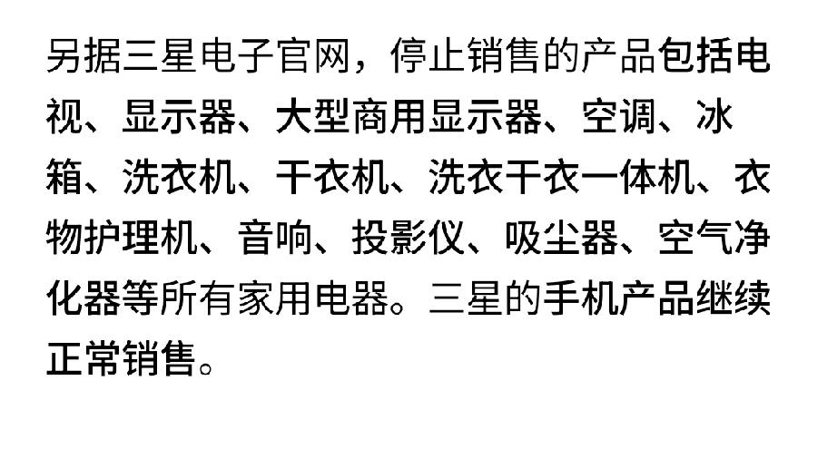 三星手机在中国的市场居然比电视机，洗衣机大[石化]

我以为三星手机在中国早就没