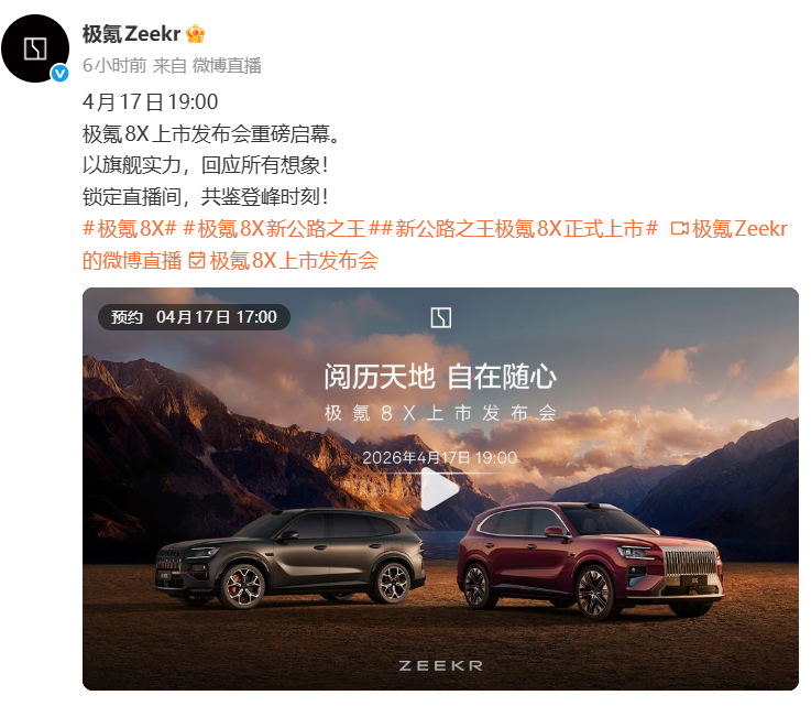 极氪8X今晚正式上市，最近发布的中大型SUV真的很多。我觉得极氪8X的优势还是蛮