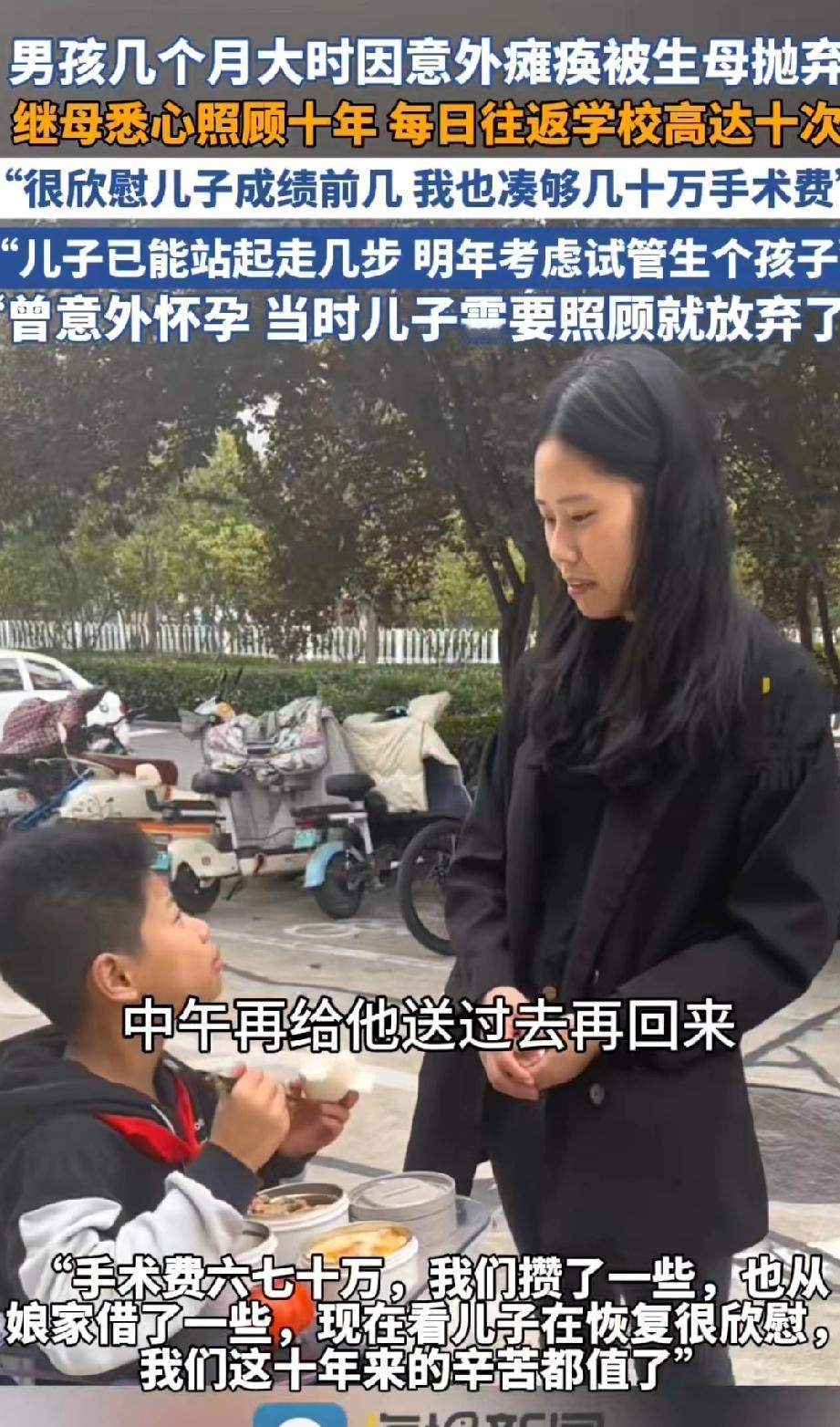 “非亲之娘，胜似亲娘”
安徽亳州，男孩涵涵六个月大时，一场意外致使他瘫痪在床。随
