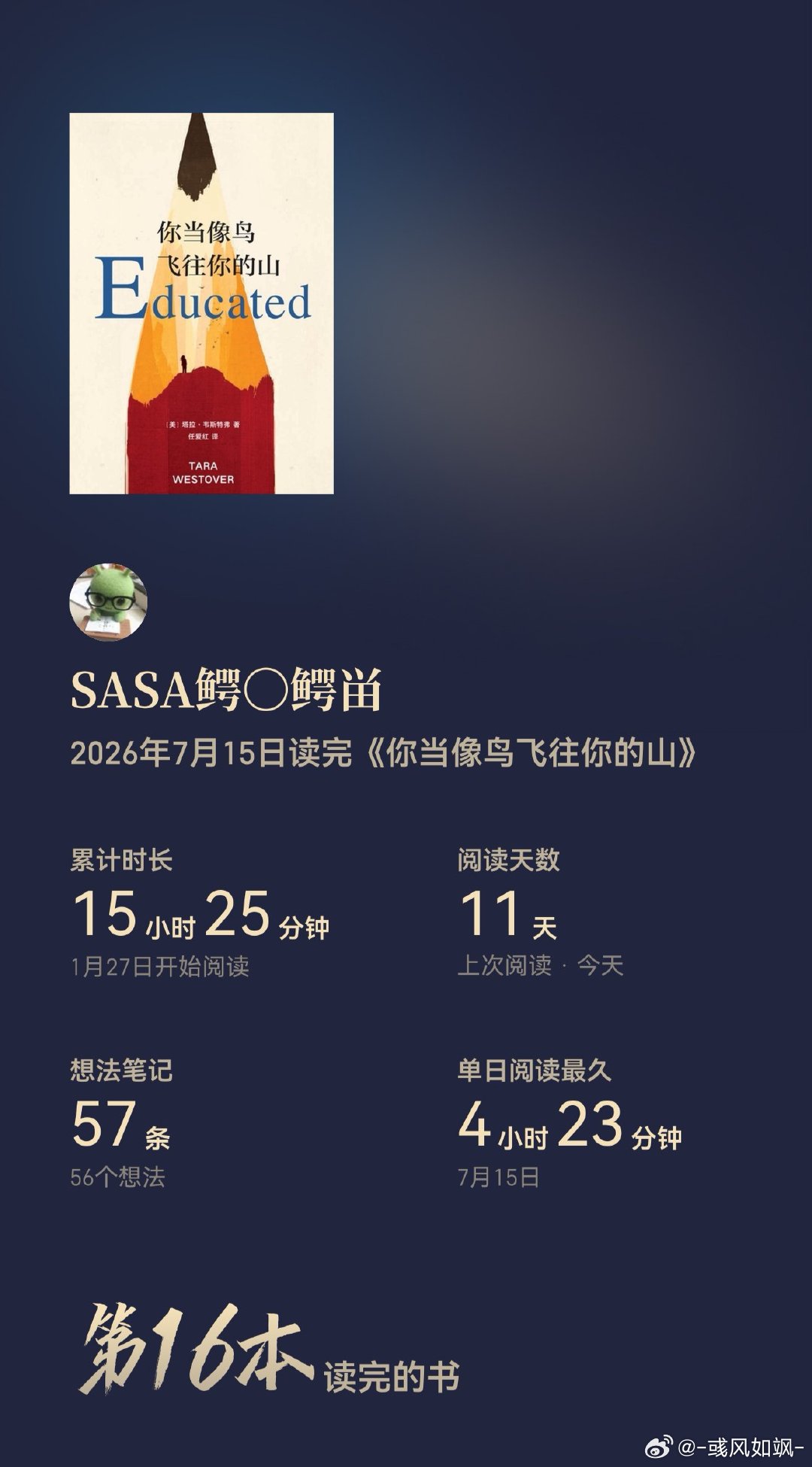读完了 
