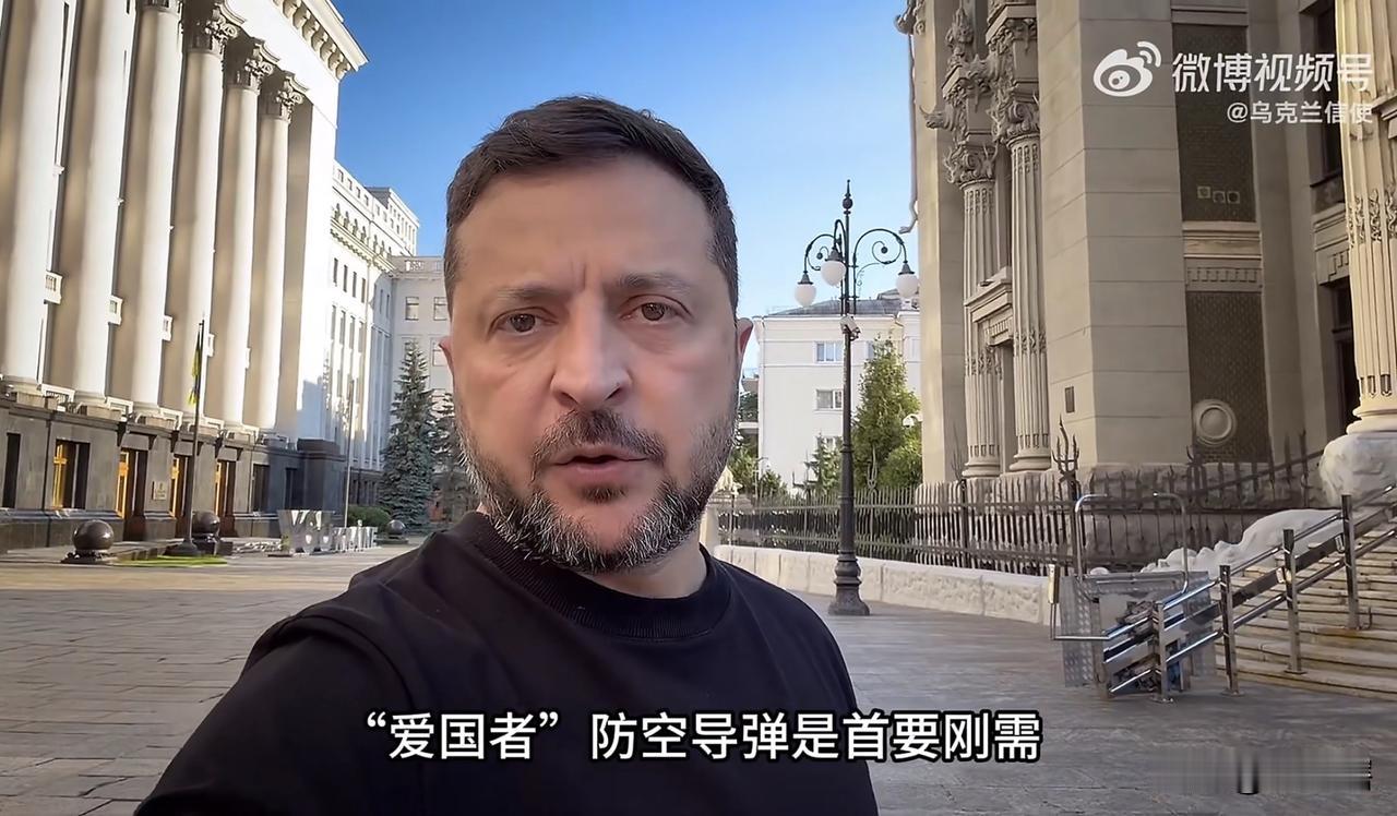 泽连斯基呼吁美国尽快提供导弹！
近日，泽连斯基在视频中表示，乌克兰目前最紧缺的就