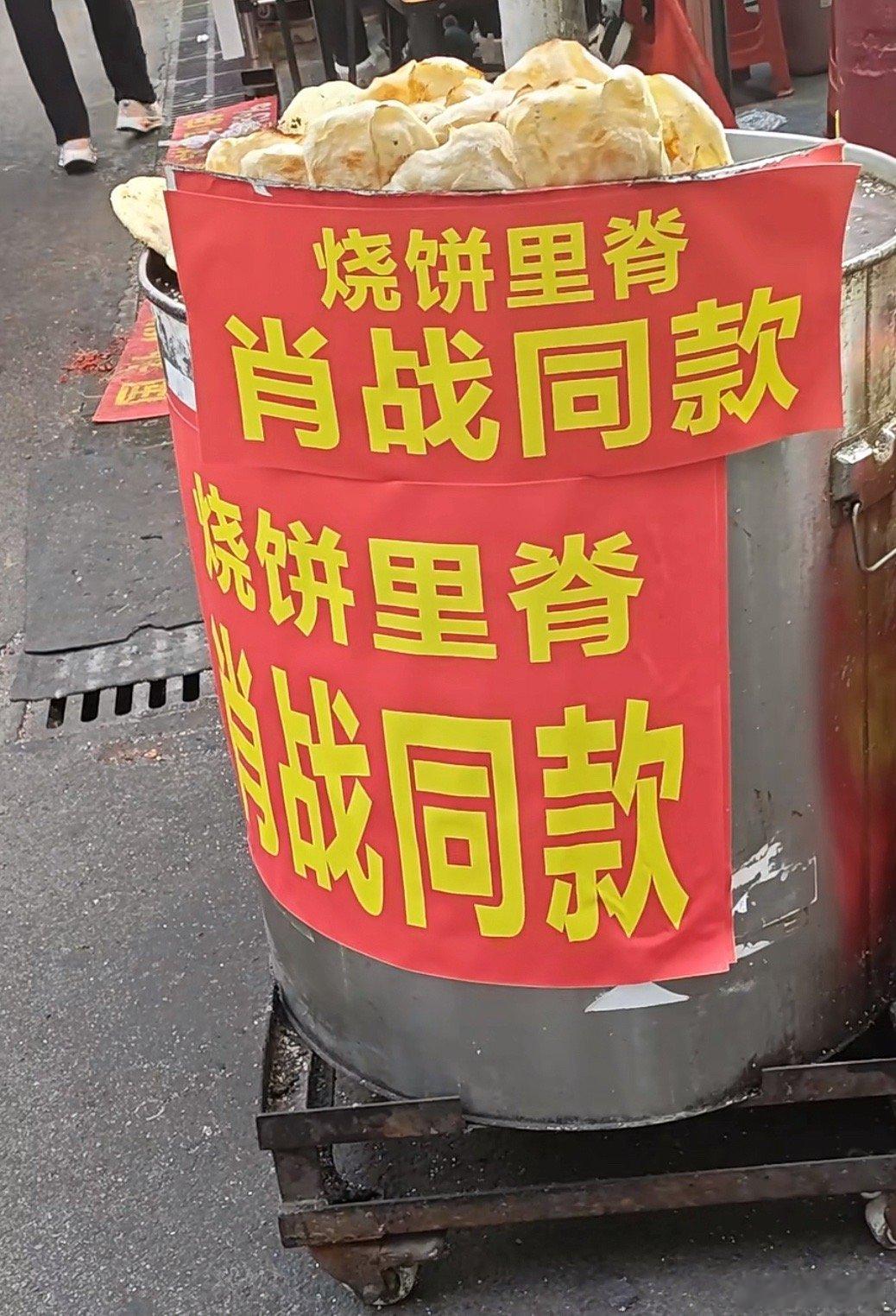 蚌埠商家为了销量也是拼了 