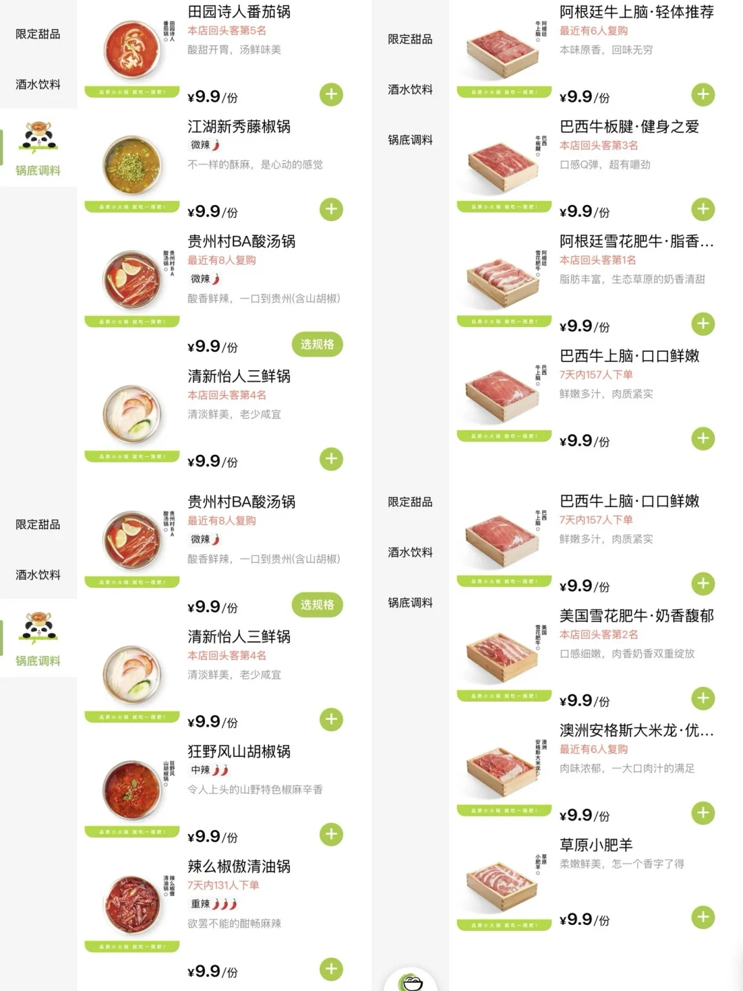 佛山一人食火锅。。。😅这是要干倒萨莉亚吗？？