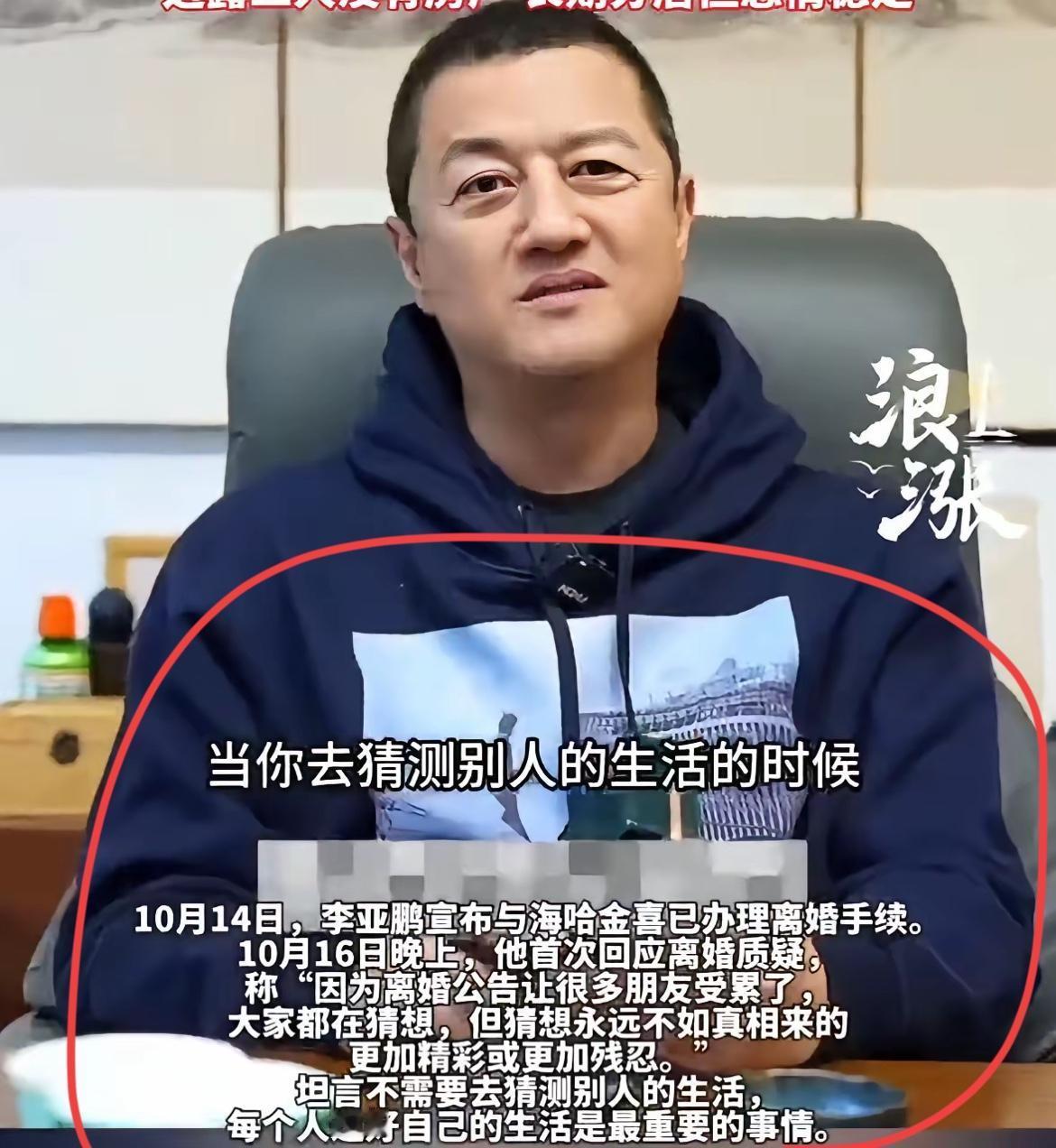著名演员李亚鹏官宣离婚后，直播带货流量暴增！！以前每场的同时在线人数大概是几千人