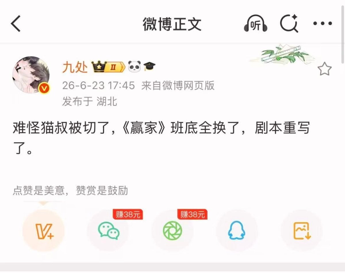 七月下旬开机赢家就这样恨不得蹲在男神剧组门口一杀青就恭迎男神进组真让它当上《赢家