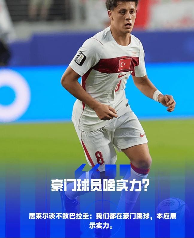 在0-1不敌巴拉圭赛后，土耳其队确定提前一轮出局，赛后头号球星居莱尔接受了瞬采。