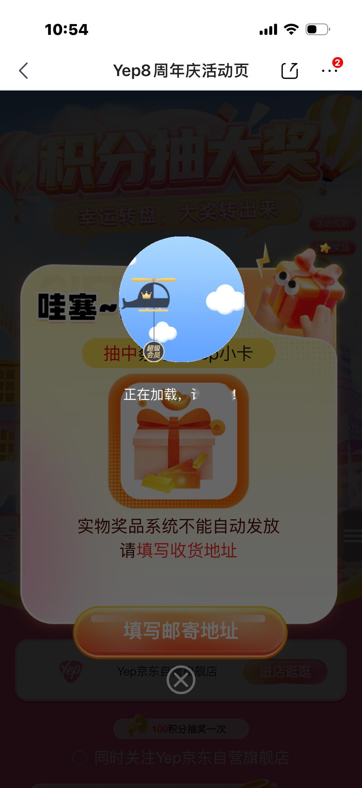 终于轮到我了 