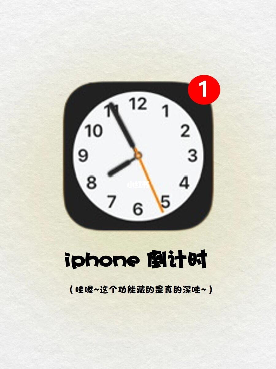 30秒教会你‼️iPhone 跨年倒计时来啦🔥