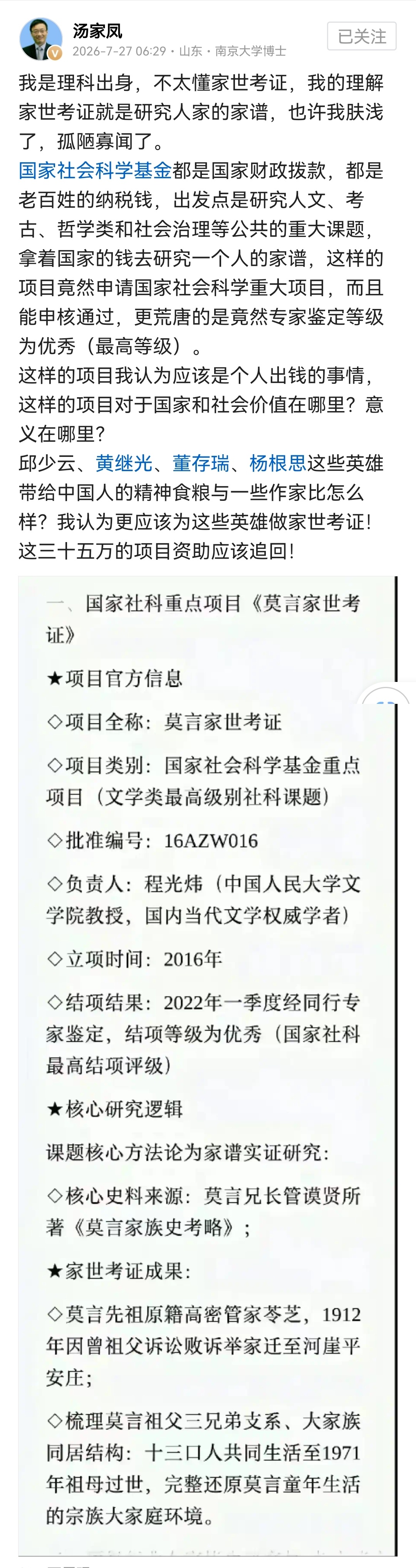 研究的这清单好也不齐全啊，好像莫家的名人挺多的：莫泊桑、莫扎特、莫卧儿、 莫拉维