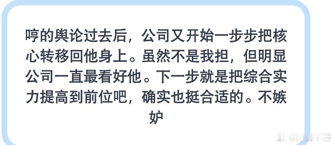 王橹杰是要给陈奕恒让位了吗？太好了，我们哼哼熬出头了 