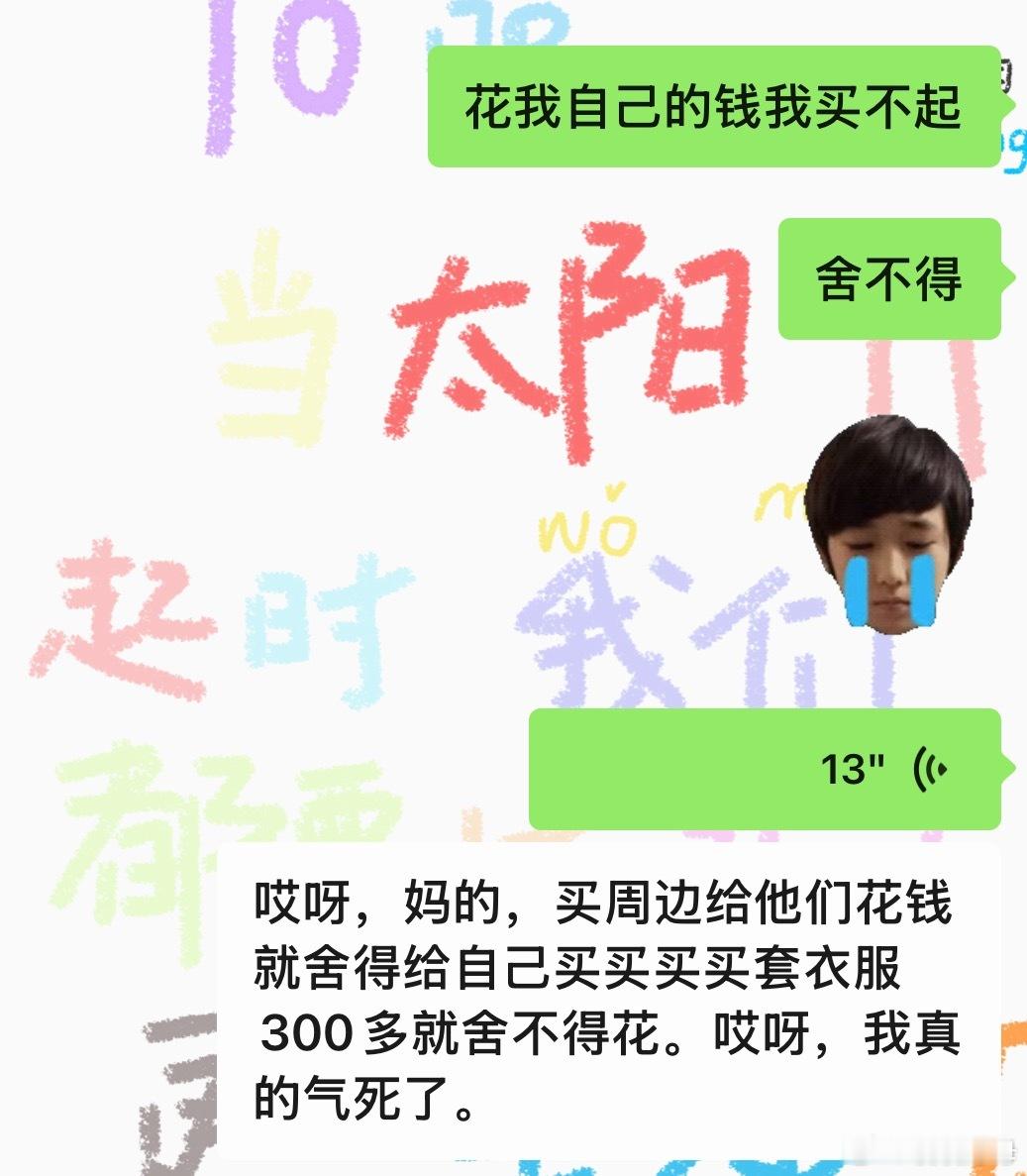 追星女咋办吧 