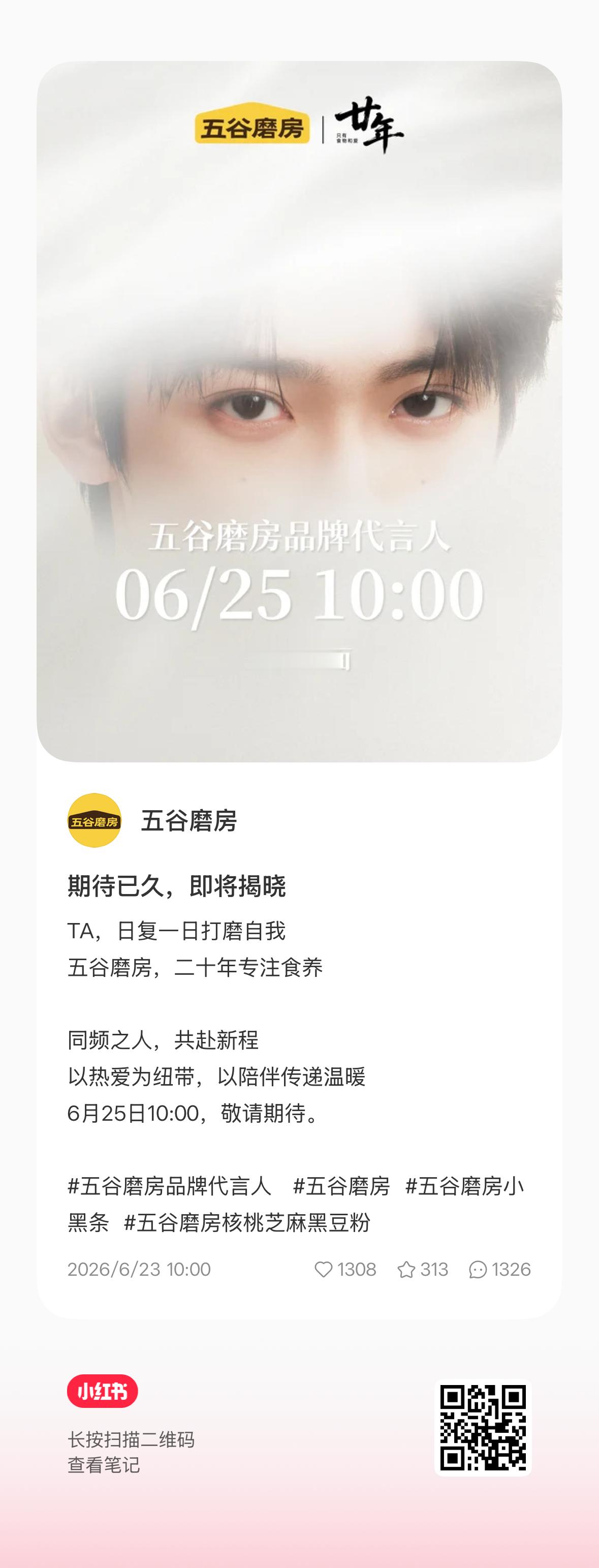 🍠官宣给🔥万👍 内1000 