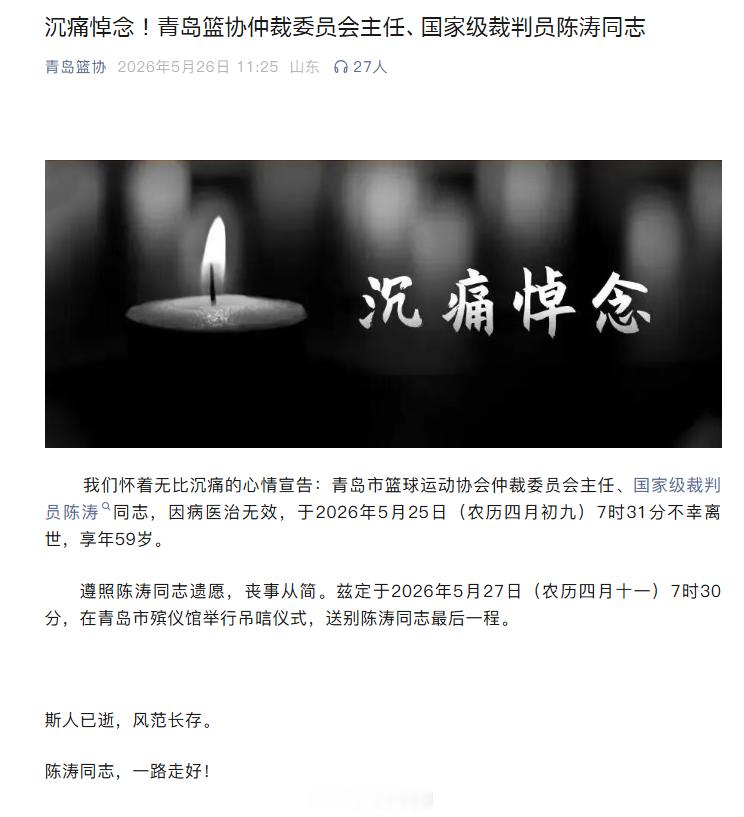 翻出一篇口罩时期写cba 青岛赛区记录台的稿件，已经是快6年前的事。里面主要的采