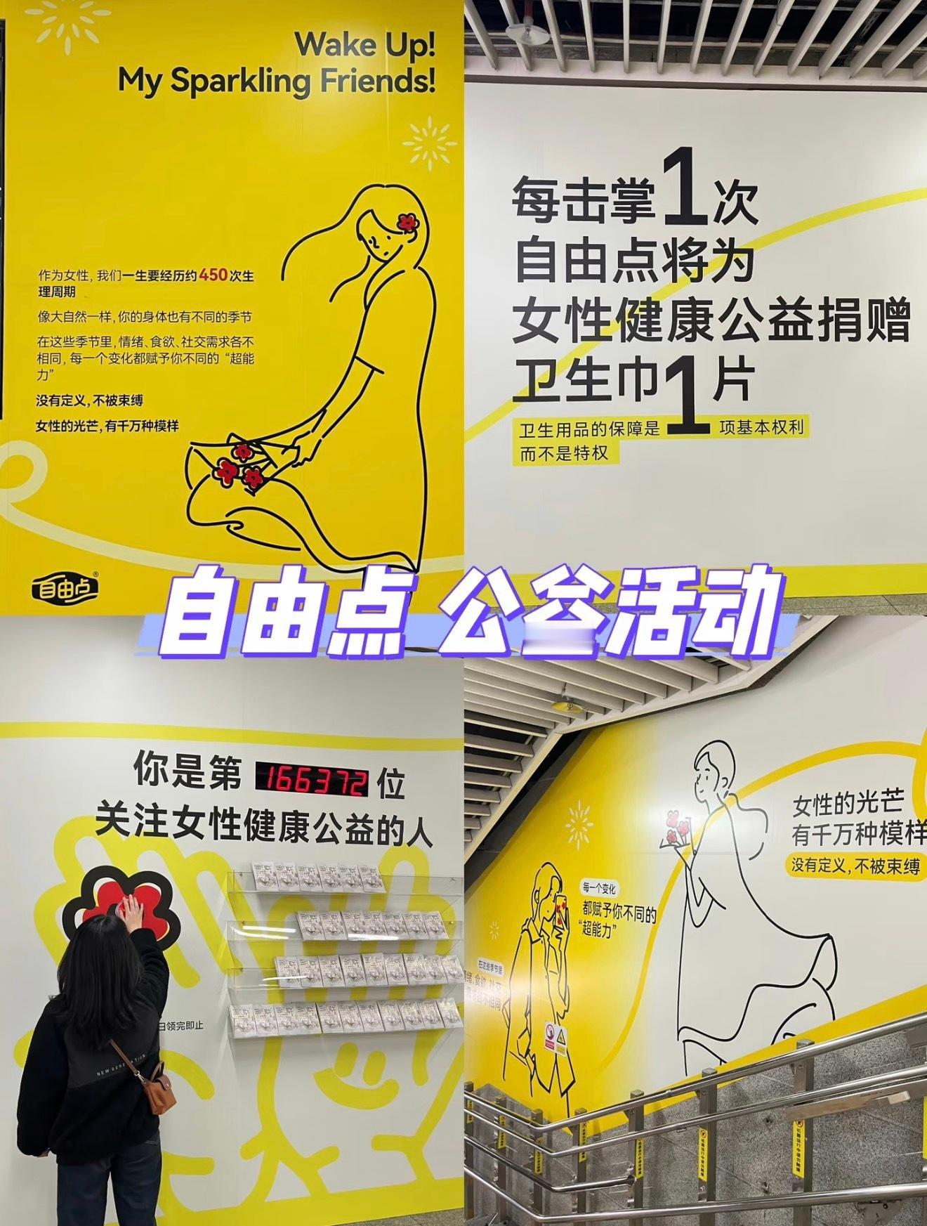 杨舒予 和自由点的合作完全是天作之合来着！球场上的杨舒予，永远是那个跑得最快、拼