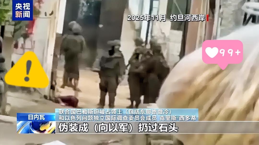 联合国巴勒斯坦被占领土（包括东耶路撒冷）和以色列问题独立国际调查委员会23日发布