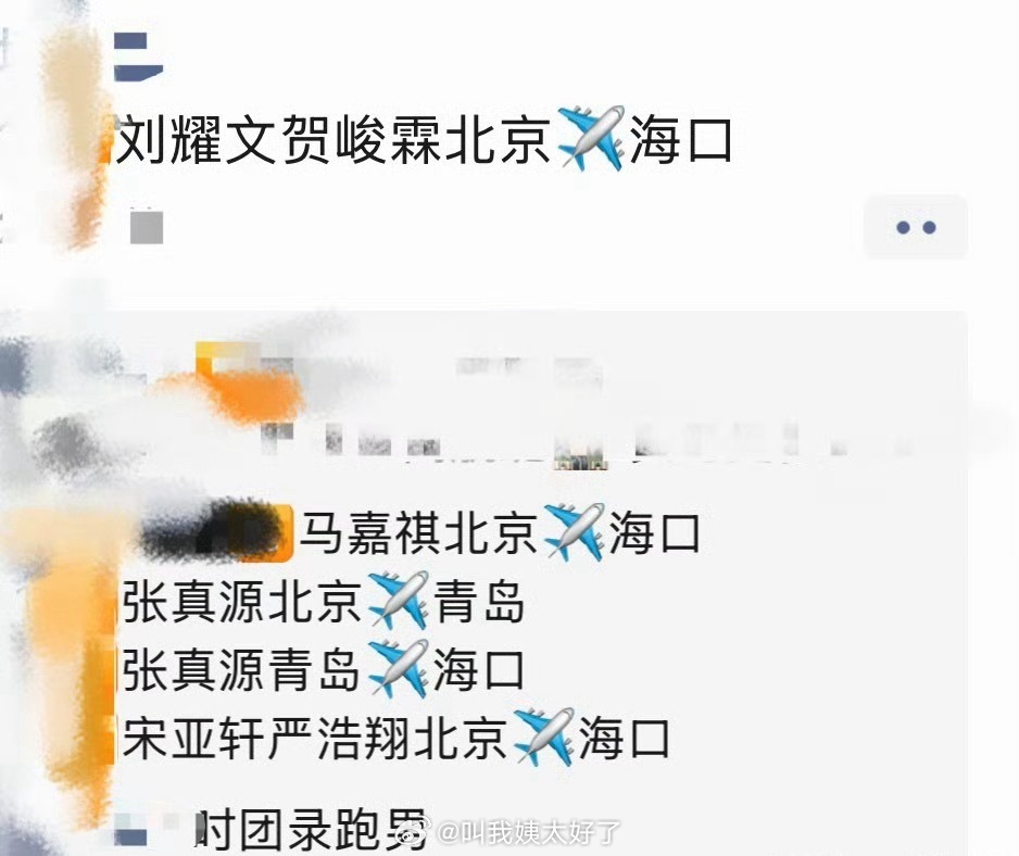 时代少年团全员录制《跑男》了，你最期待谁？时代少年团 跑男