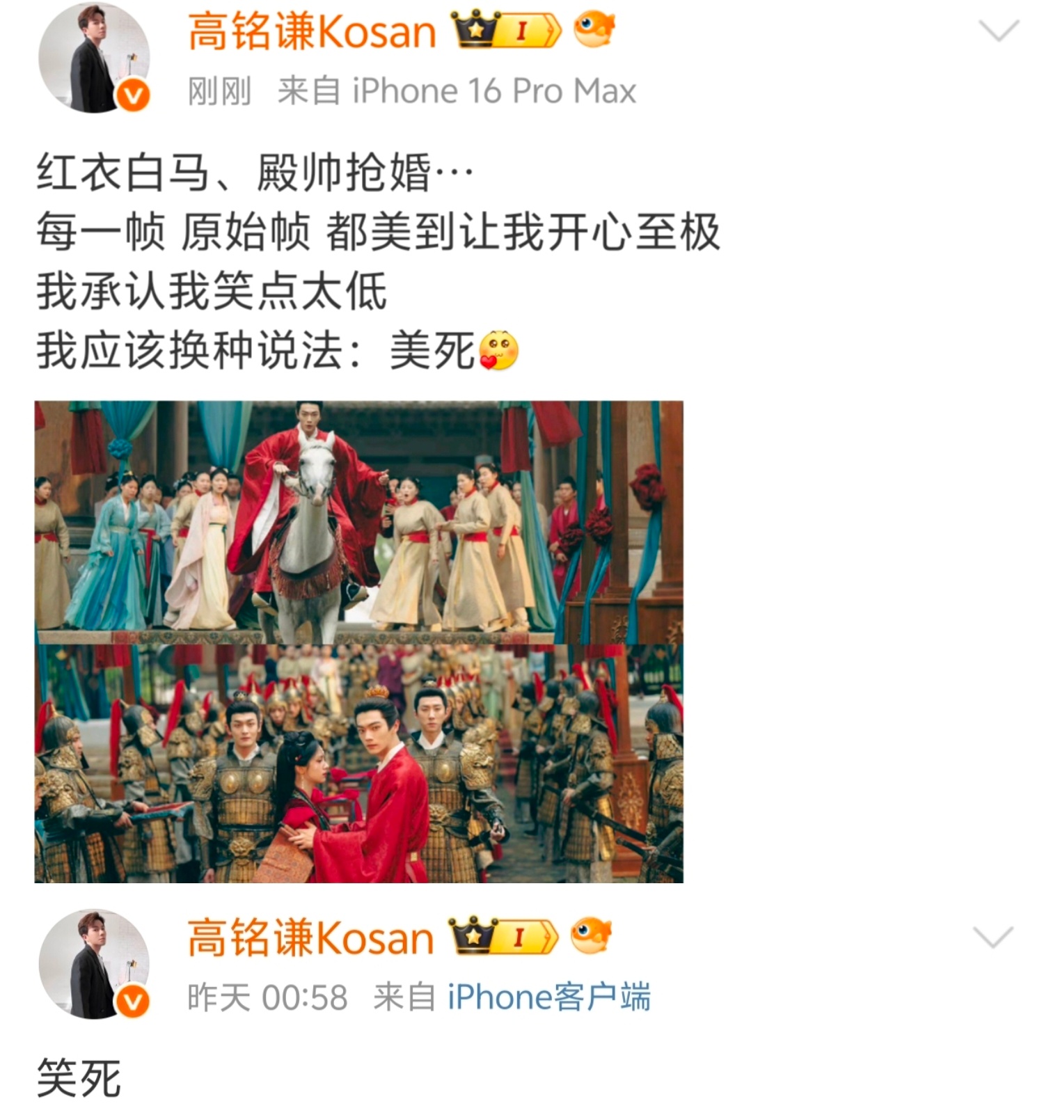 好戏精啊 ​​​