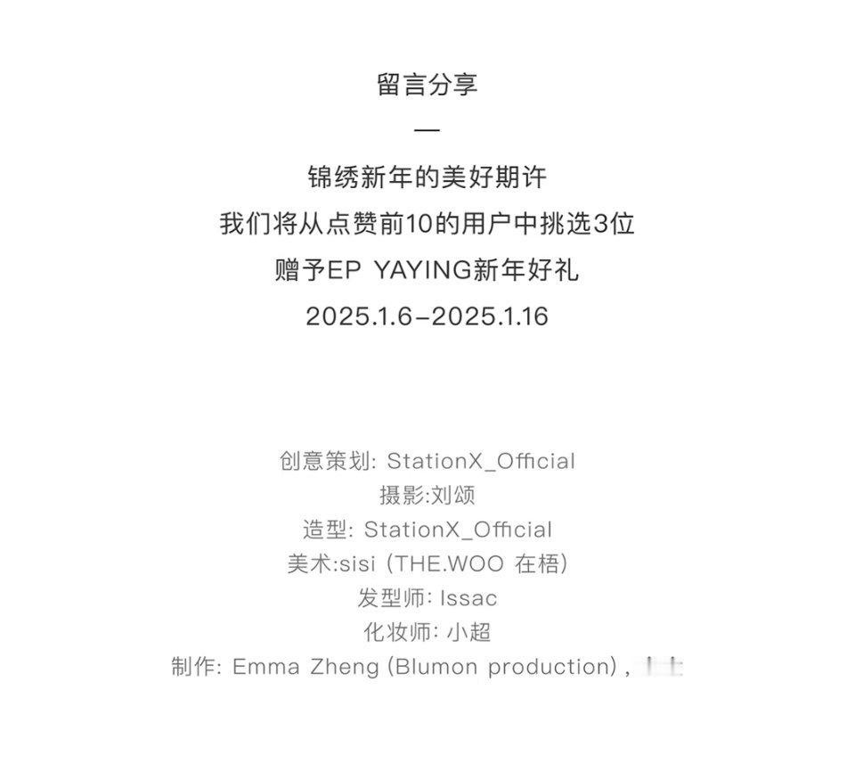 雅莹的图又是刘颂拍的🙊刘颂唐嫣可以🔒 