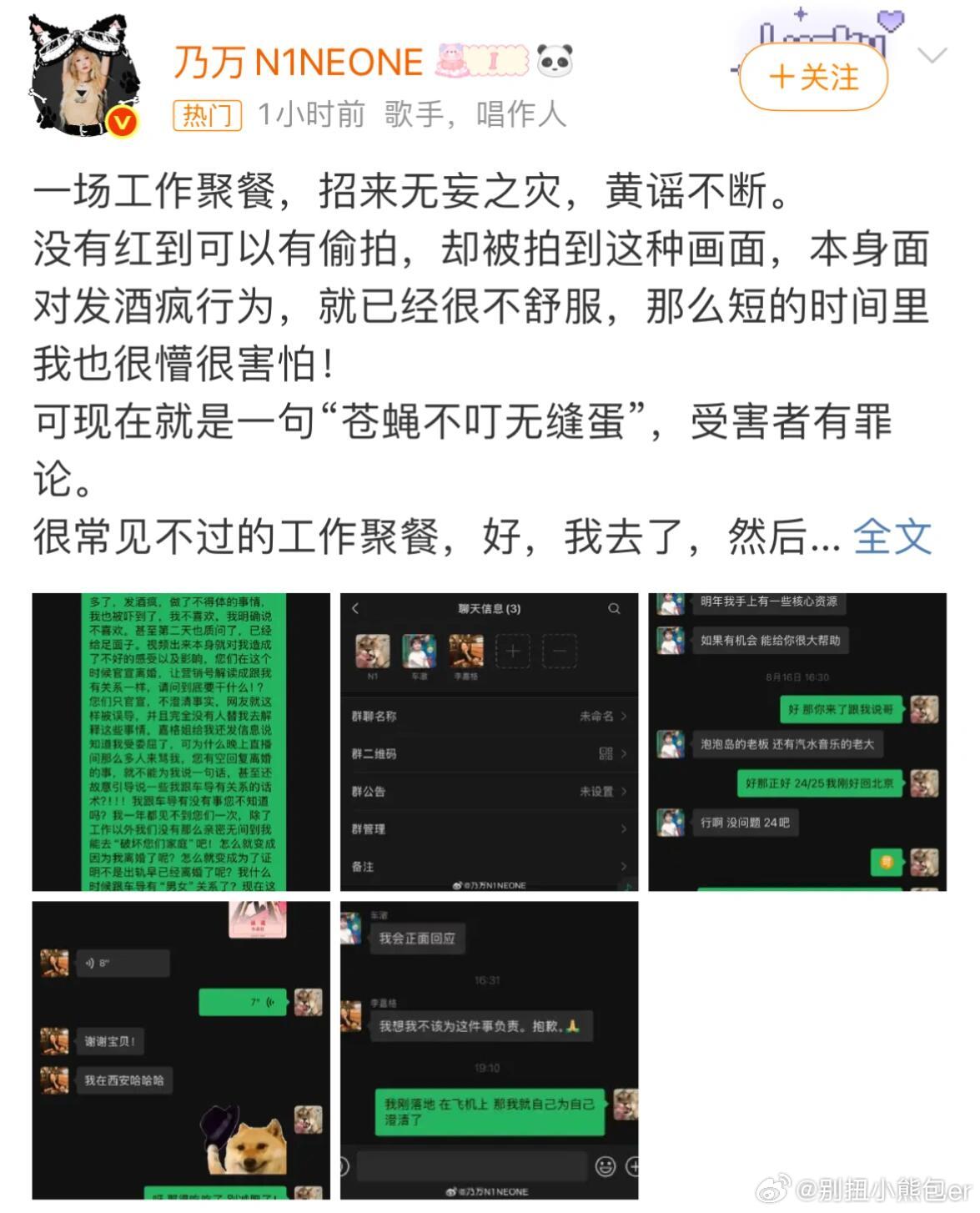 乃万回应我不懂李嘉格到底应该为这件事解释什么不是离婚了吗？离婚不是两个人各过个的