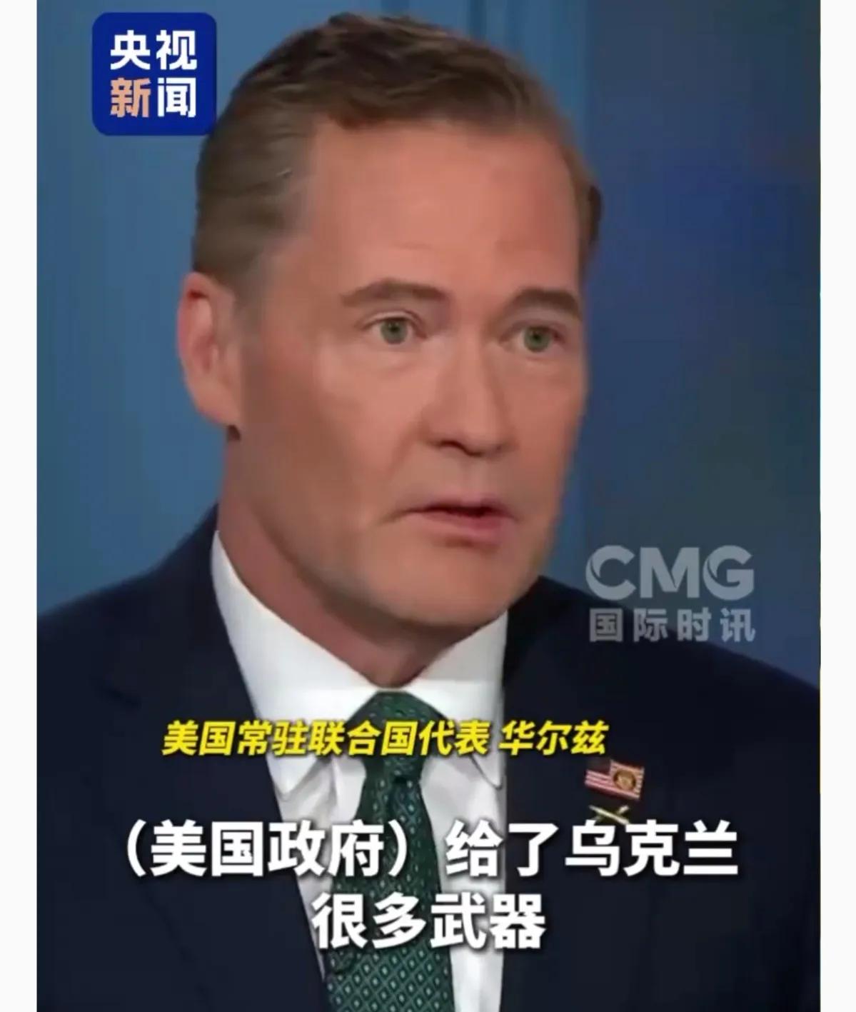 打不起了！伊朗的定心丸是美国人送的。当地时间7月26日，美国常驻联合国代表华尔兹