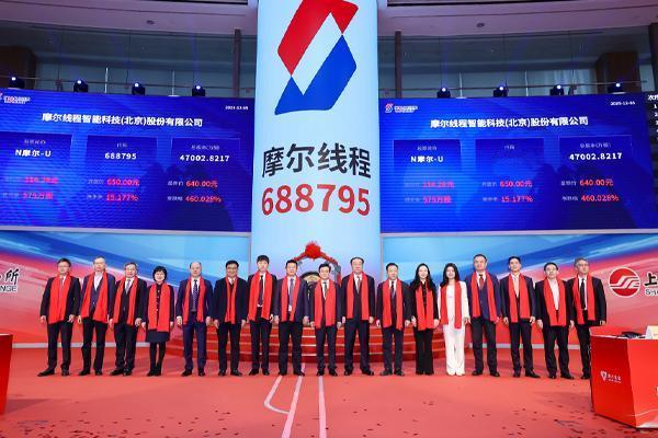 今日（12月5日），摩尔线程正式登陆科创板，成为“国产GPU第一股”，此次IPO