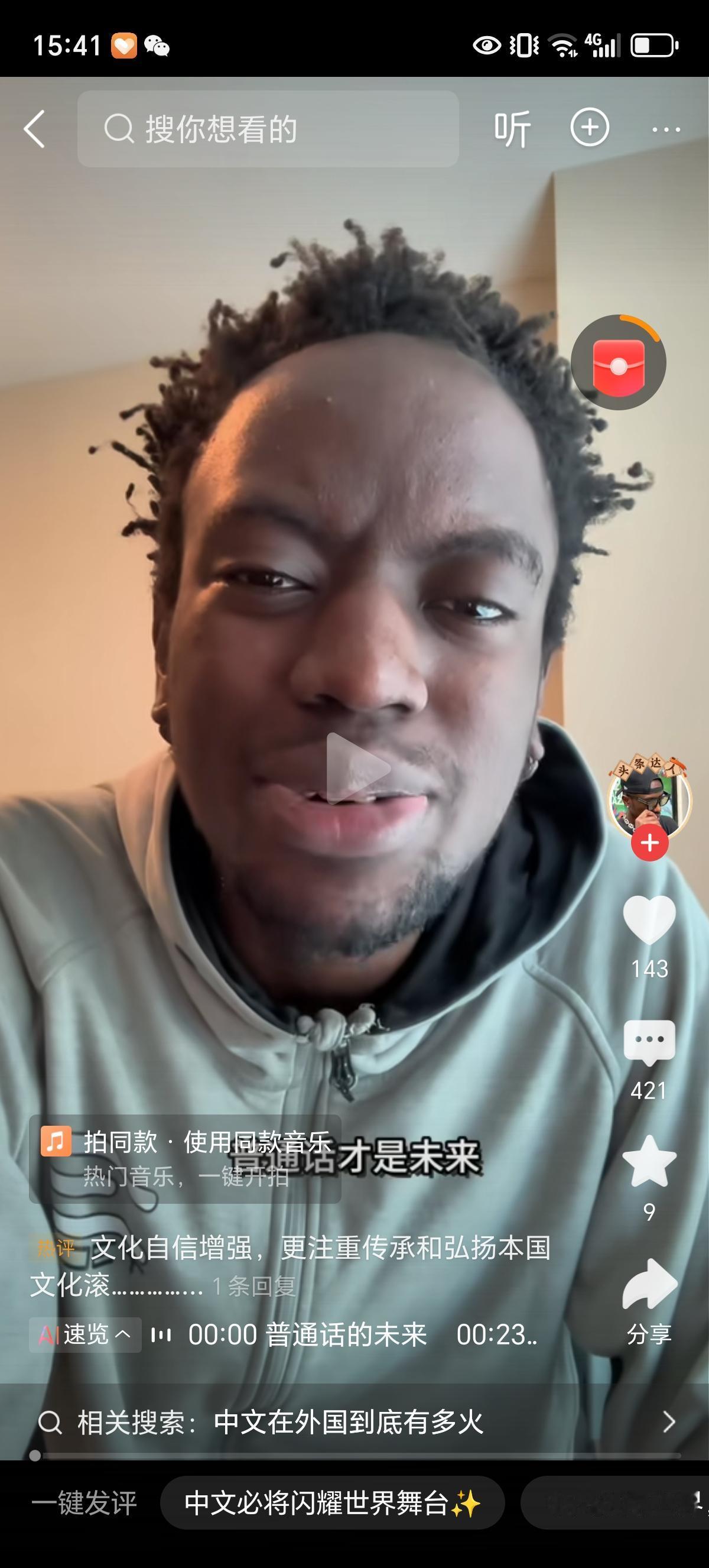 中文是世界最难学的语言，等人家都会中国话了，而我们不懂人家说的是啥才叫恐怖呢。尤