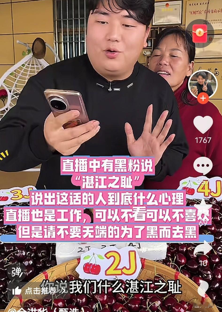 昨晚我蹲在全进华的直播间。
他正埋头打包雷州木瓜，汗珠顺着脖颈流进衣领。
弹幕突