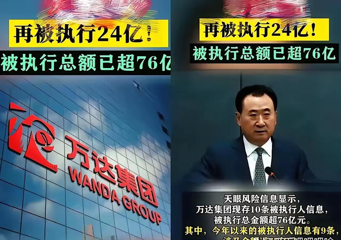 大家发现没，
​刚刚查了下万达的债务情况，
​原来王健林刚还完6000亿巨债，又