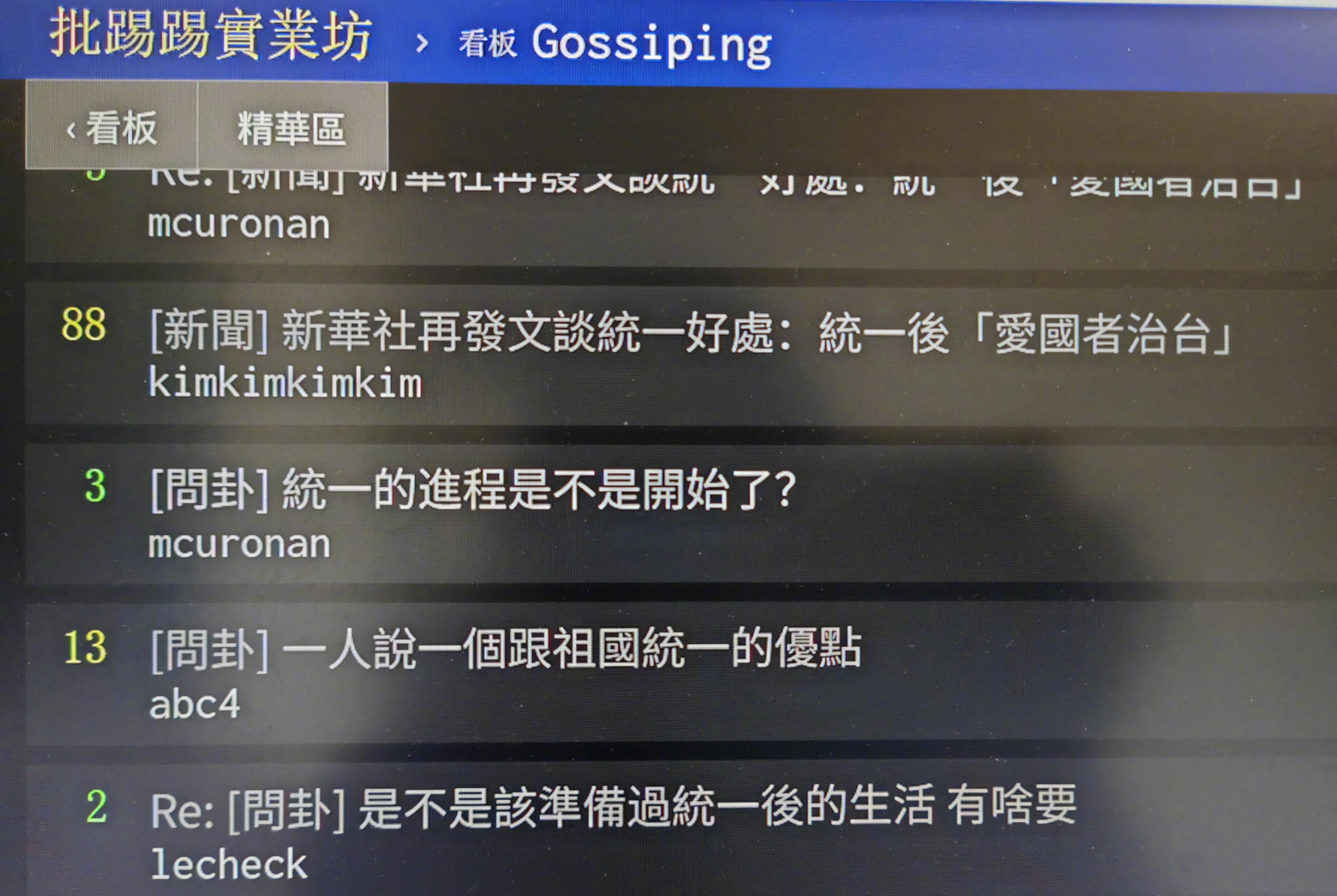 【#岛内民众开始认真思考统一影响# 】#新华社连续三天发布钟台文文章#  岛内媒