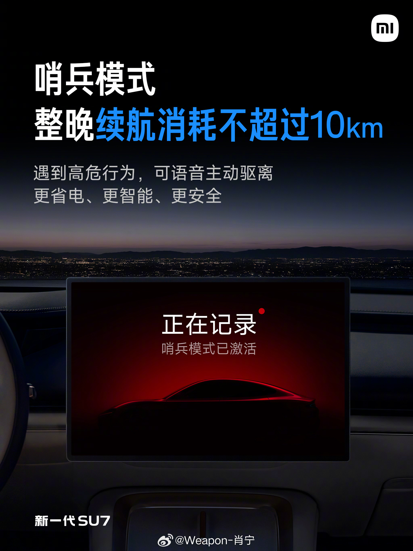新一代SU7 电子电气架构全面升级。域控制模块四合一，面向智能时代，更高集成，更