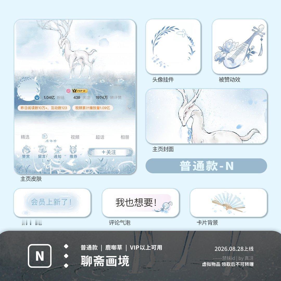 非常适合鹿毛的一个zb，结果我就想要这个蓝普抽六个都没抽到我无语了 ​​​