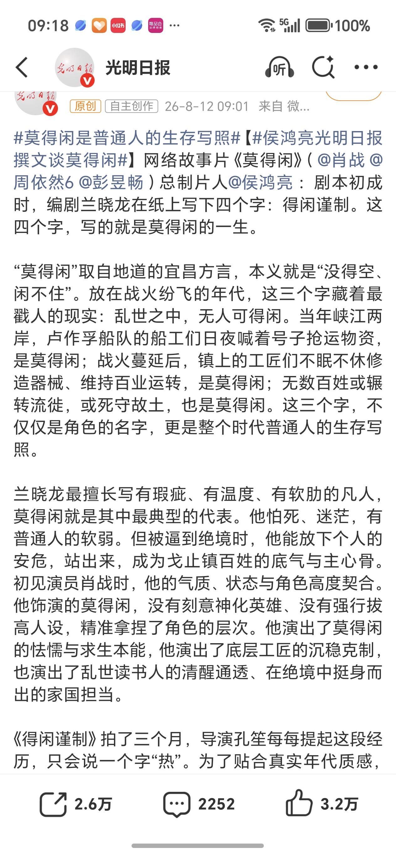 血与火的岁月里，为生活为保命，众生莫得闲。
战与逃的选择里，为家人为后辈，联合弃