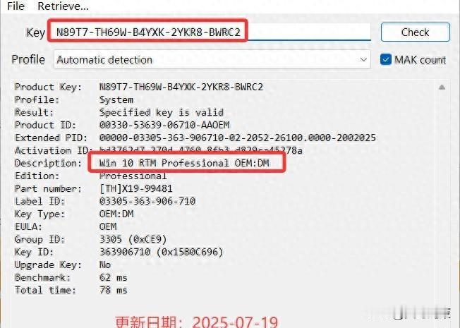 Windows用户福利，Windows10/11激活密钥
密钥输进去就报错，微软