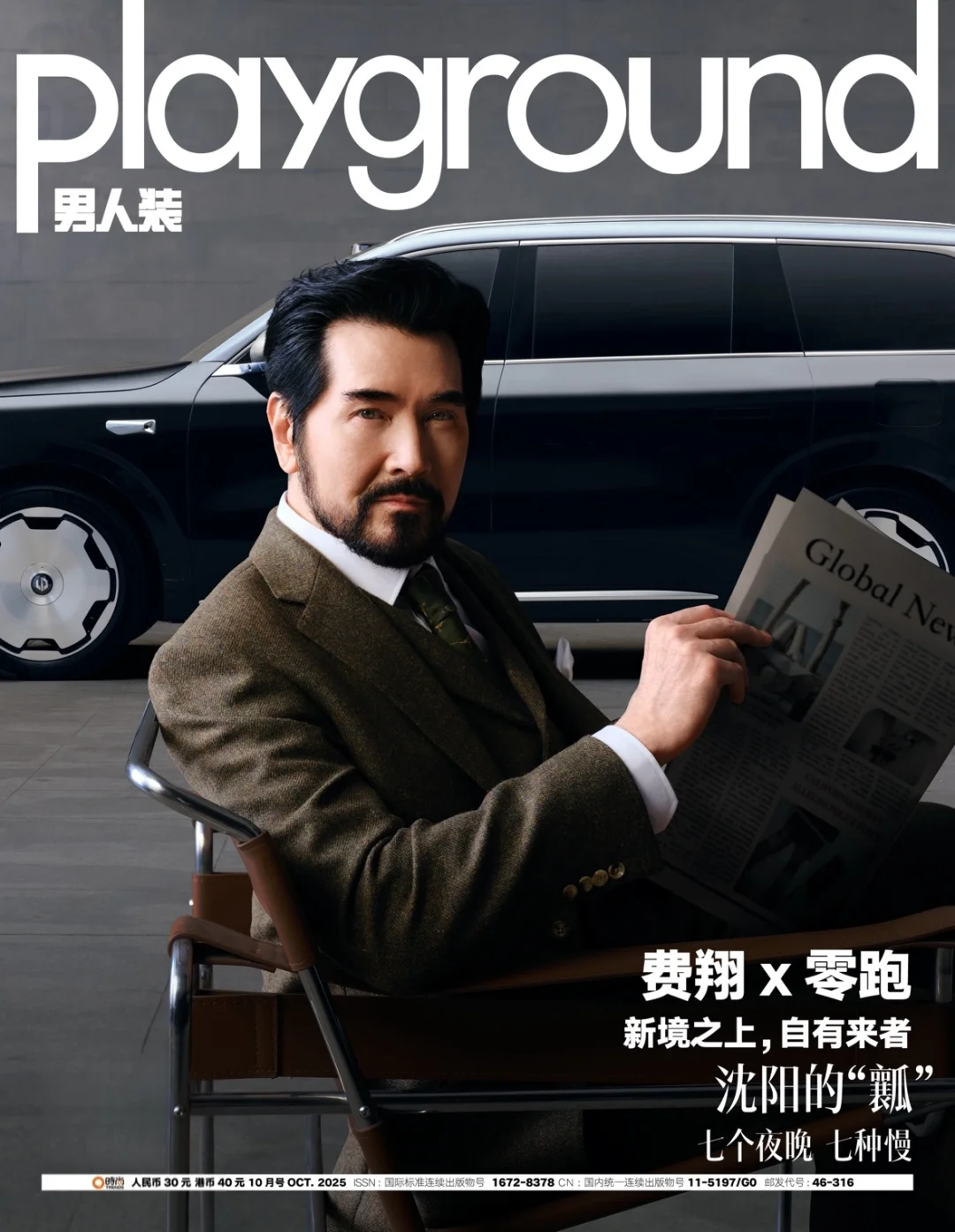 费翔男人装银十刊封面，64岁依旧气场全开！