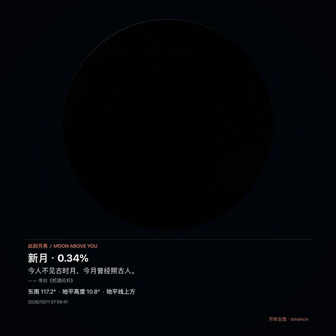 新月哈 ​​​