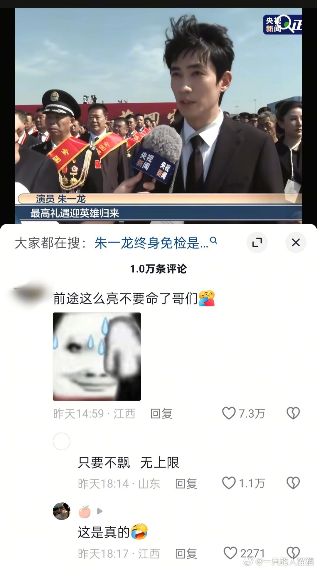 朱一龙被前途亮得睡不着哈哈哈哈之前🫘说“朱一龙演技终身免检”抖友是又有眼光又很