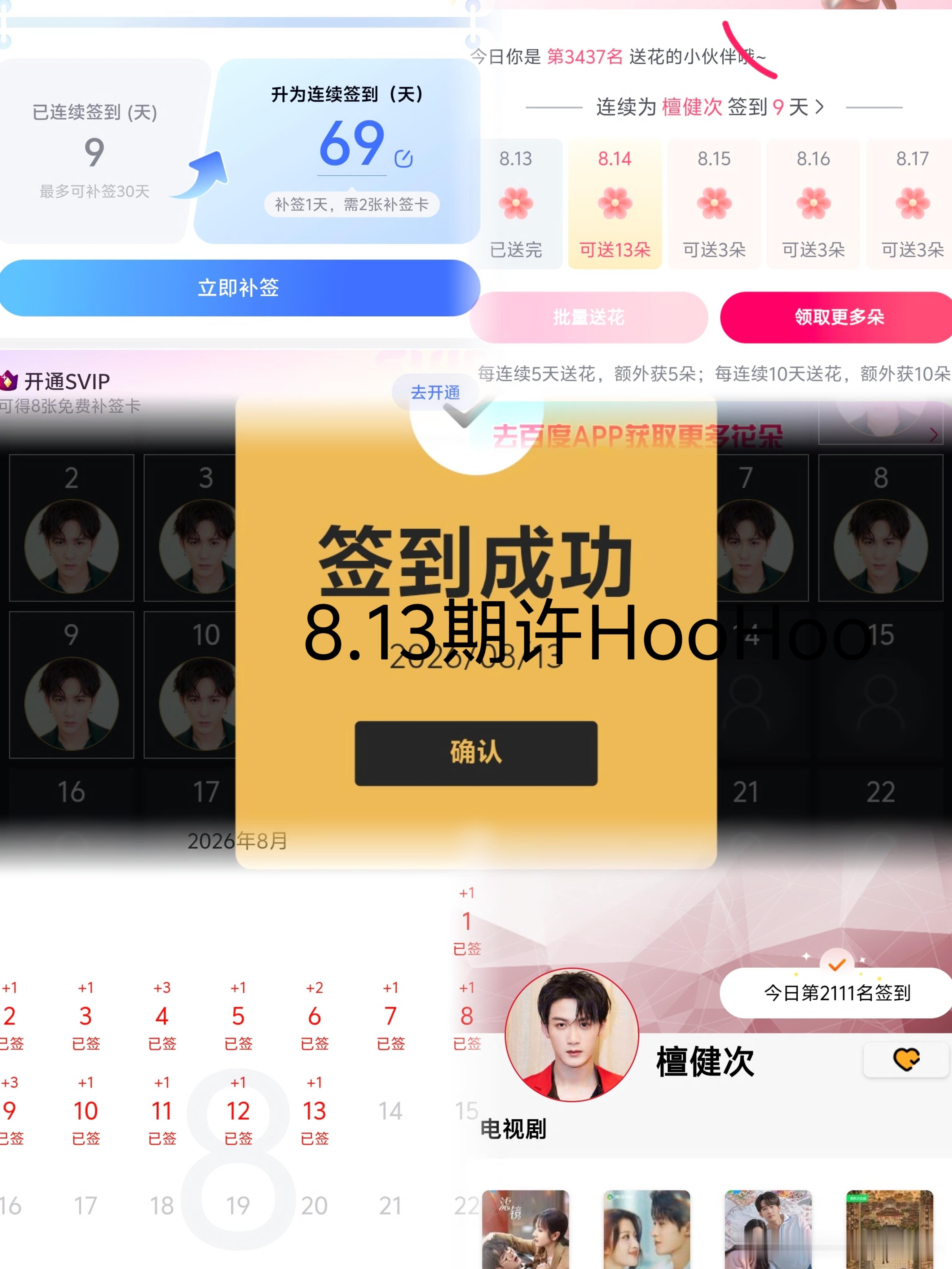 8.13日常五签不要把迷茫当成踟蹰不前的借口，踏踏实实做事，做一件是一件，你想要