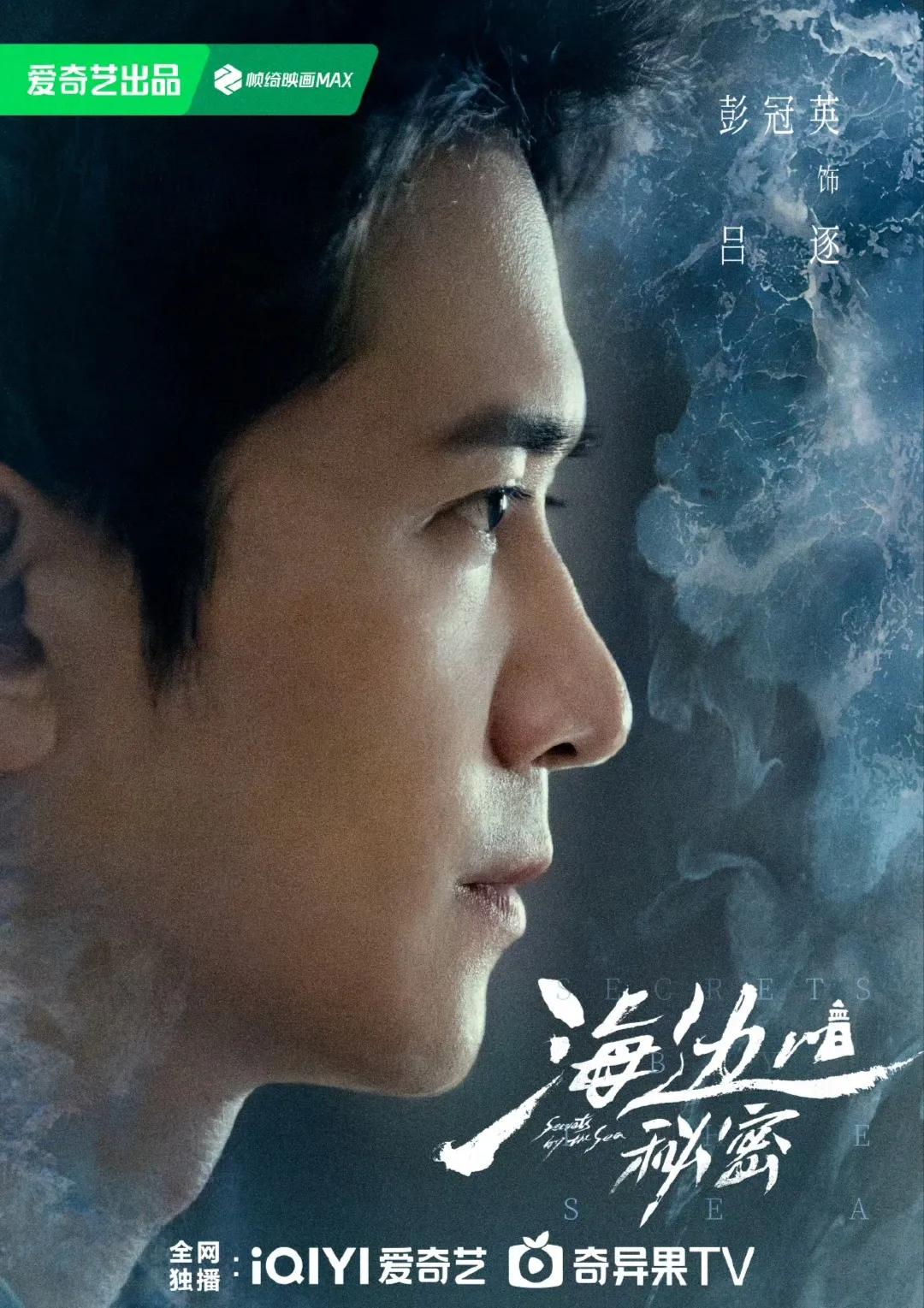彭冠英新剧阵容，粉丝：喜忧参半！

与刘亦菲合作的《玫瑰的故事》，刚播完没多久，