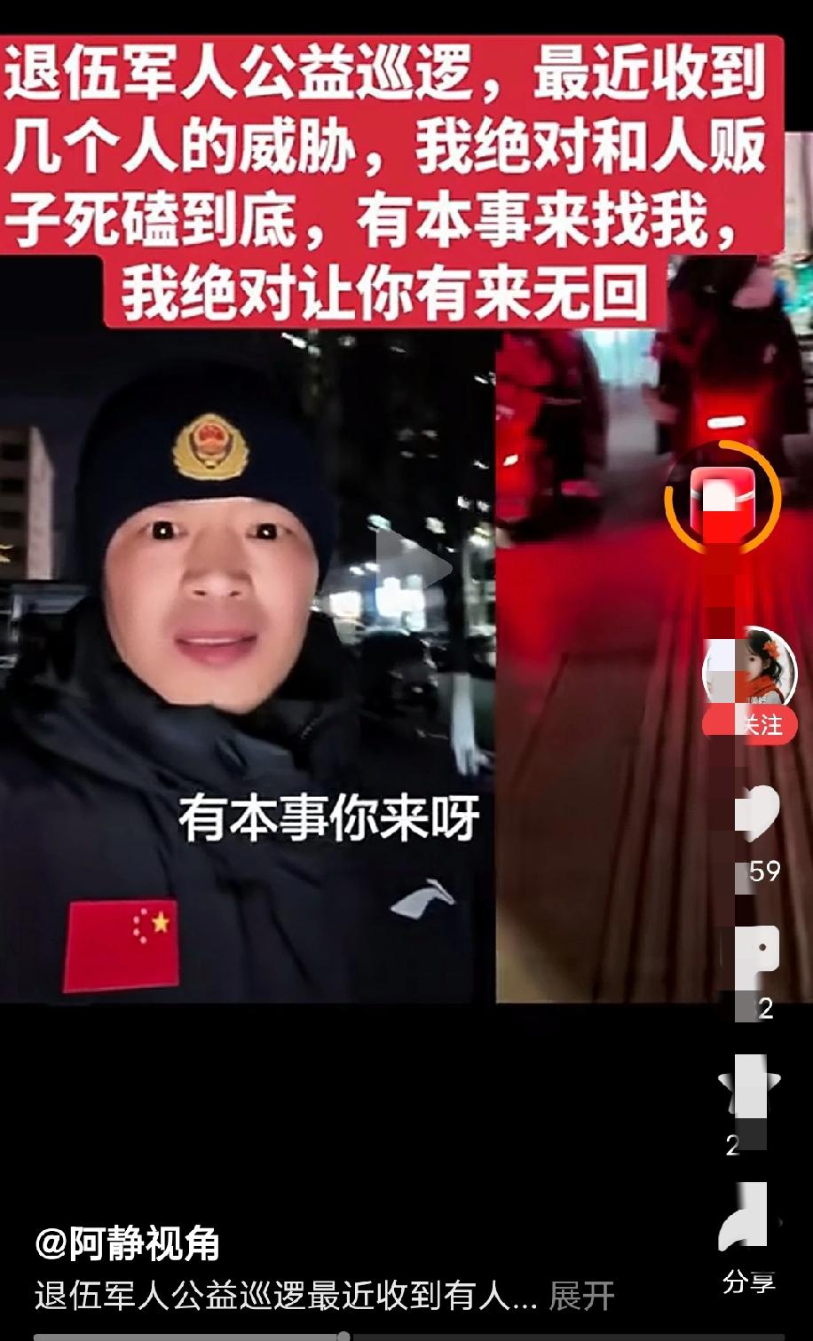 辛苦了兄弟！保护好自己的隐私，明处暗处都要留一手，对待人贩子决不手软！