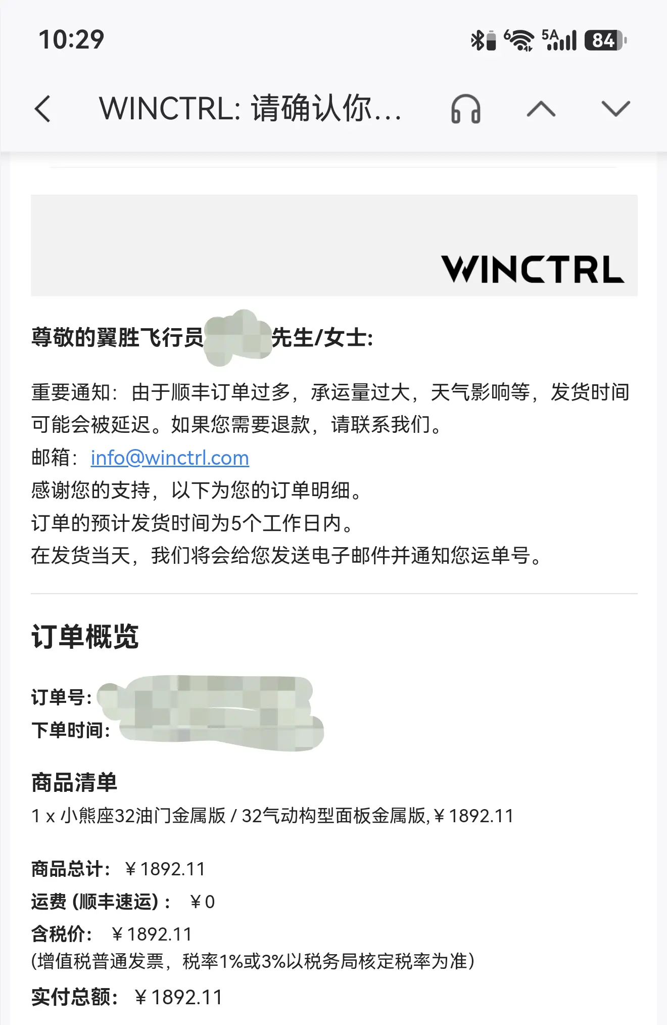 终于