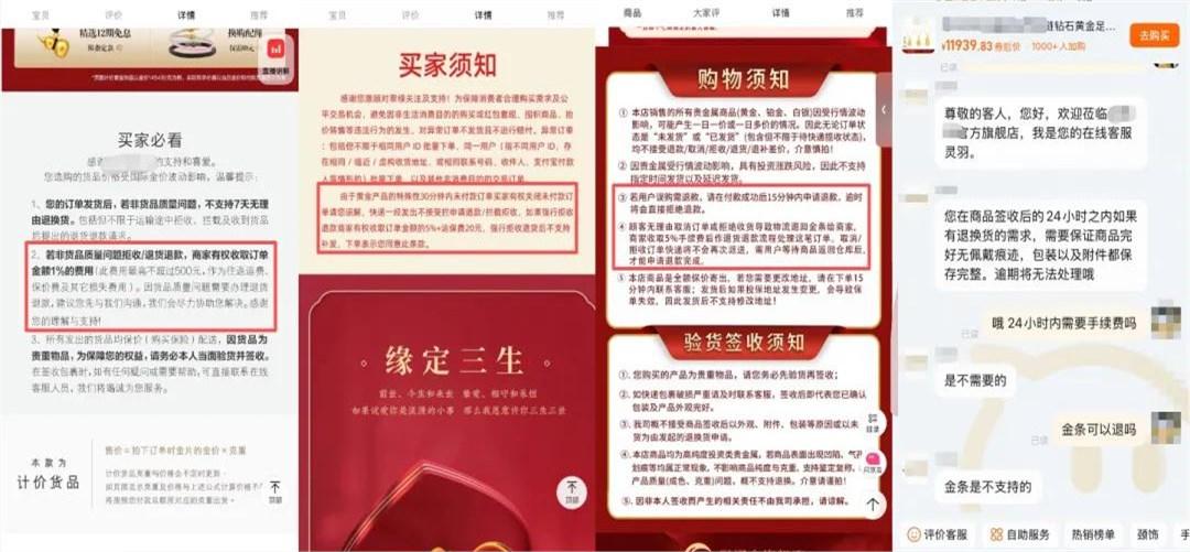 刚懵了，律师一句话，把那些想退金子的心思全浇灭了。他说，根据《消费者权益保护法》