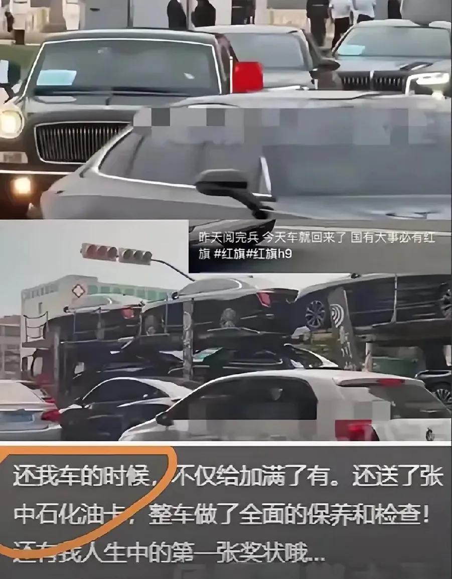 原来并不是只有阅兵当天的红旗车是被征集的，很多网友在下面分享自己爱车被征用的经历
