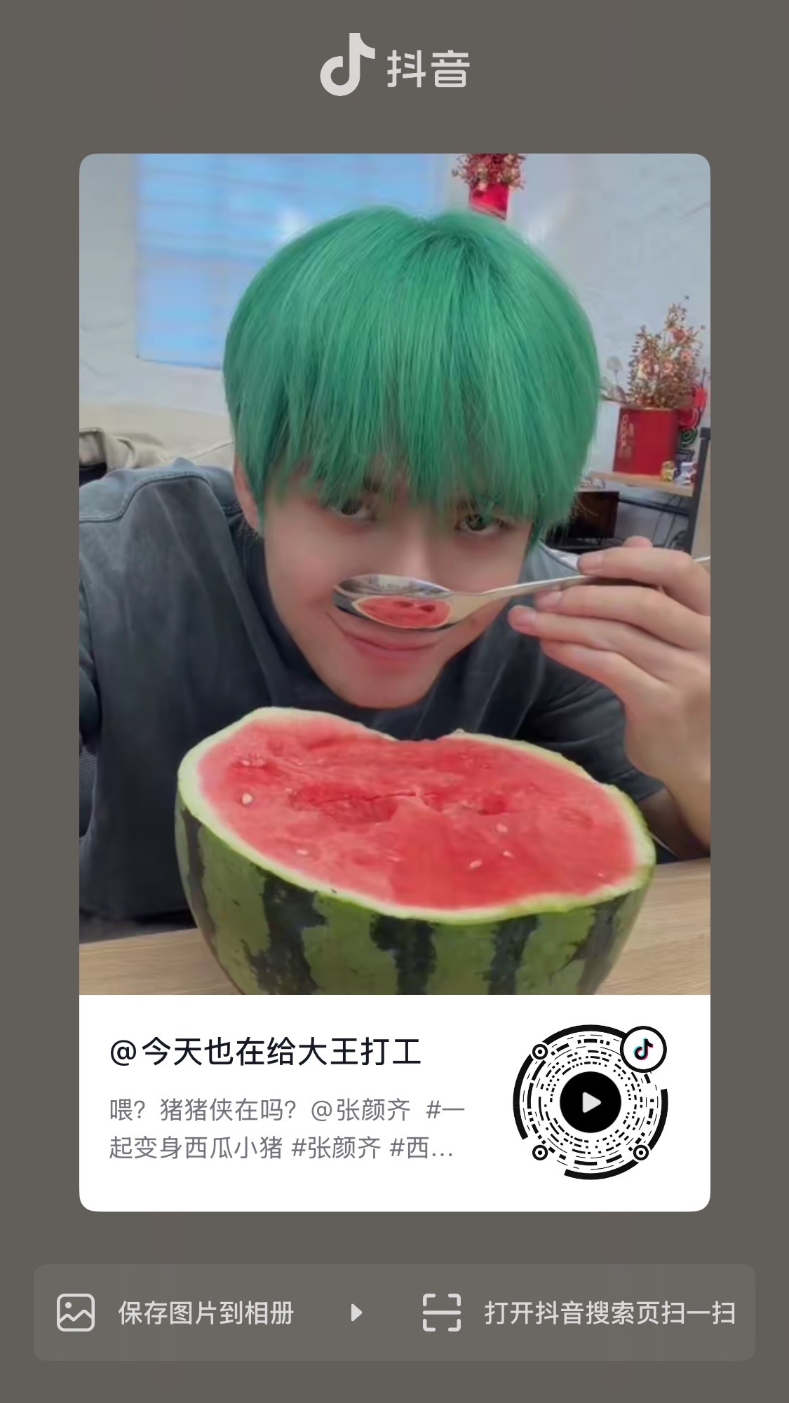 萌晕了（张颜齐是怎么同意拍的 