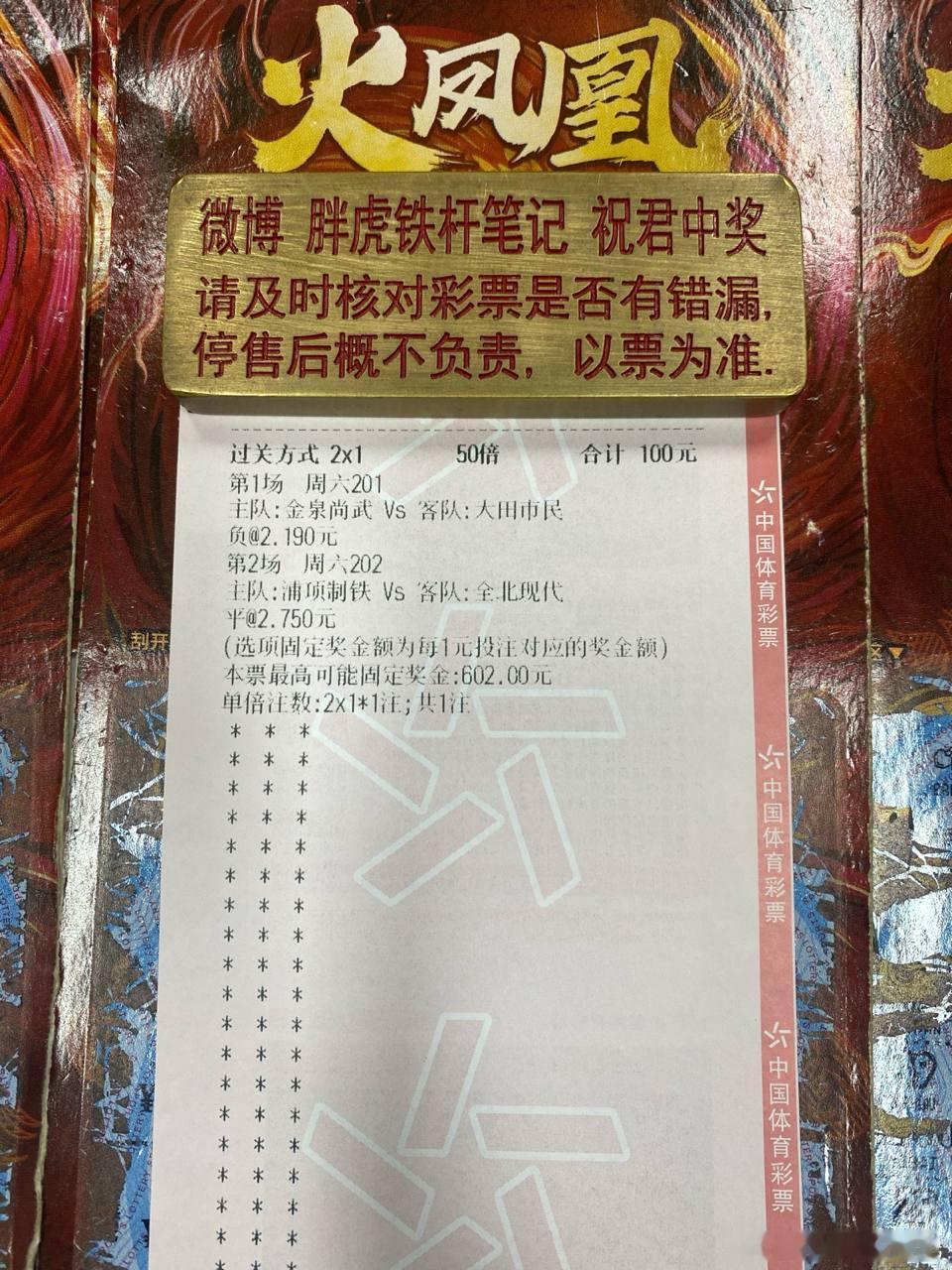 铁人的主场光环，这回还灵吗？⚽️201 韩K联 金泉尚武vs大田市民 方向：负比