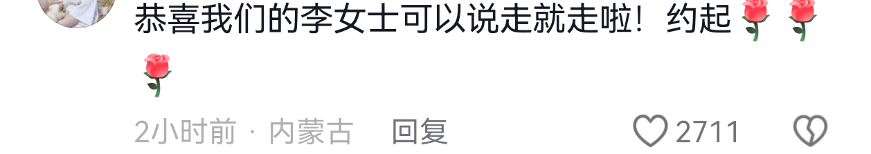 十个勤天五妈退休快乐~一博博送上鲜花贺卡多多妈妈评论：约起~ 