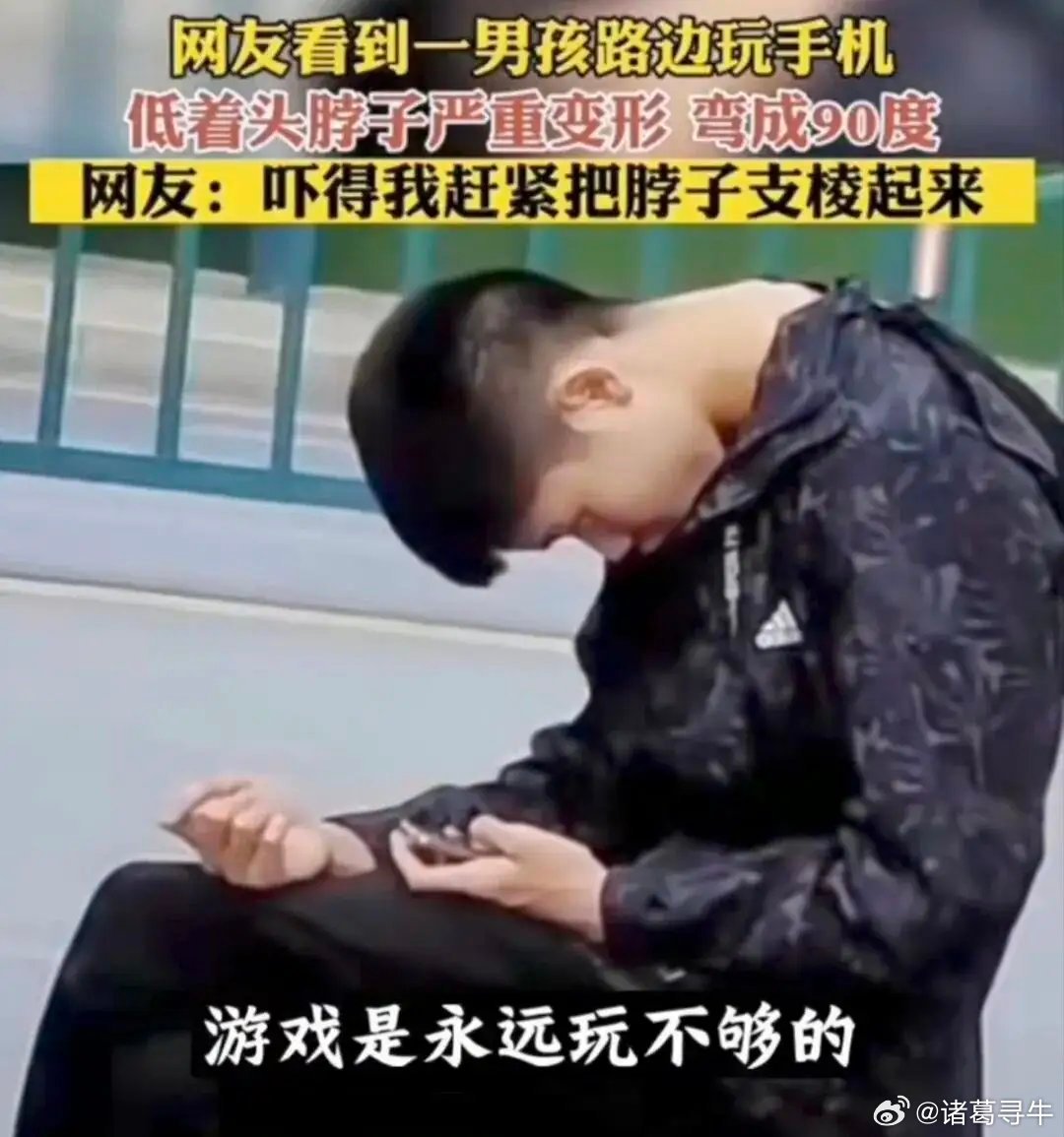 网络游戏正在腐蚀掉一代人，把不自律的孩子淘汰掉，农村孩子们已经掉入游戏的陷阱跳不