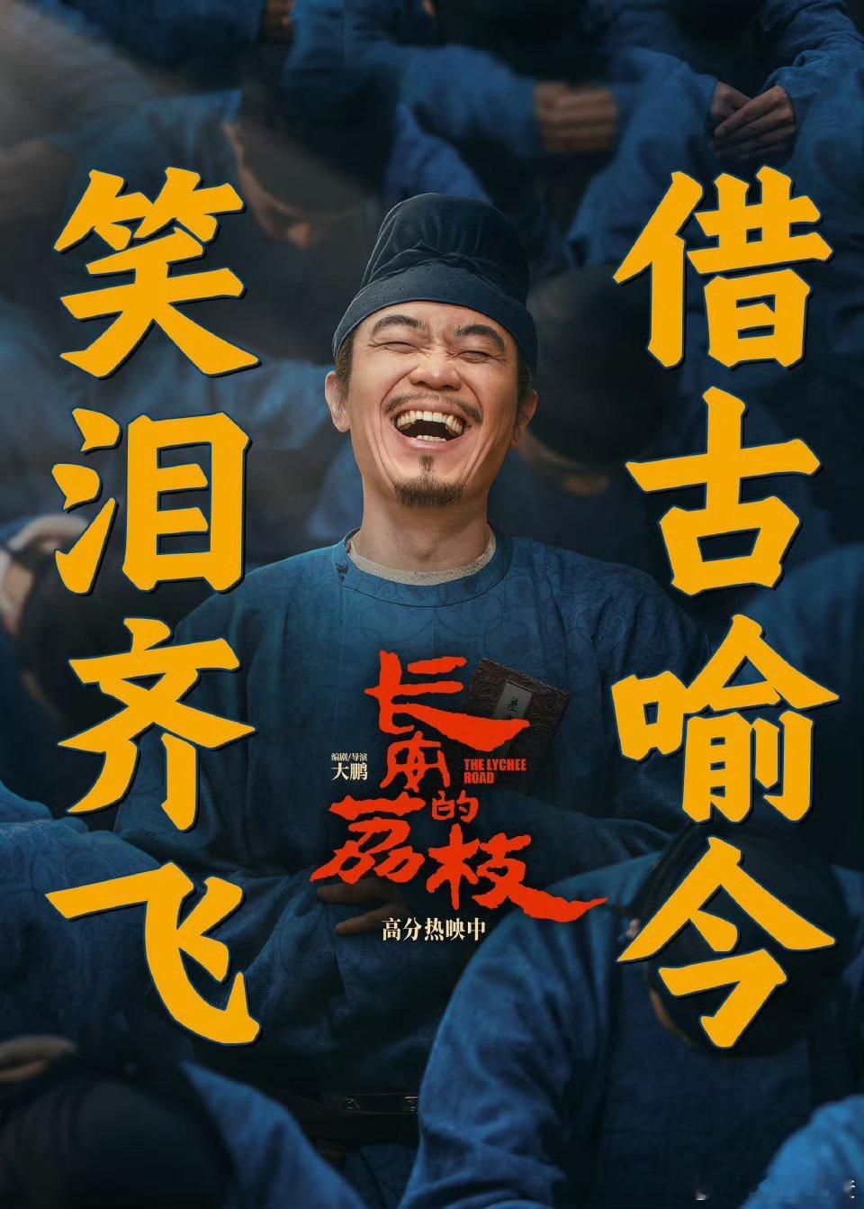 人民教师和大鹏李善德狠狠共情 小人物的信念最动人，李善德不是英雄，却用智慧对抗困
